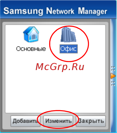Samsung P29 C1.525640M Инструкция по эксплуатации онлайн [57/150] 349802