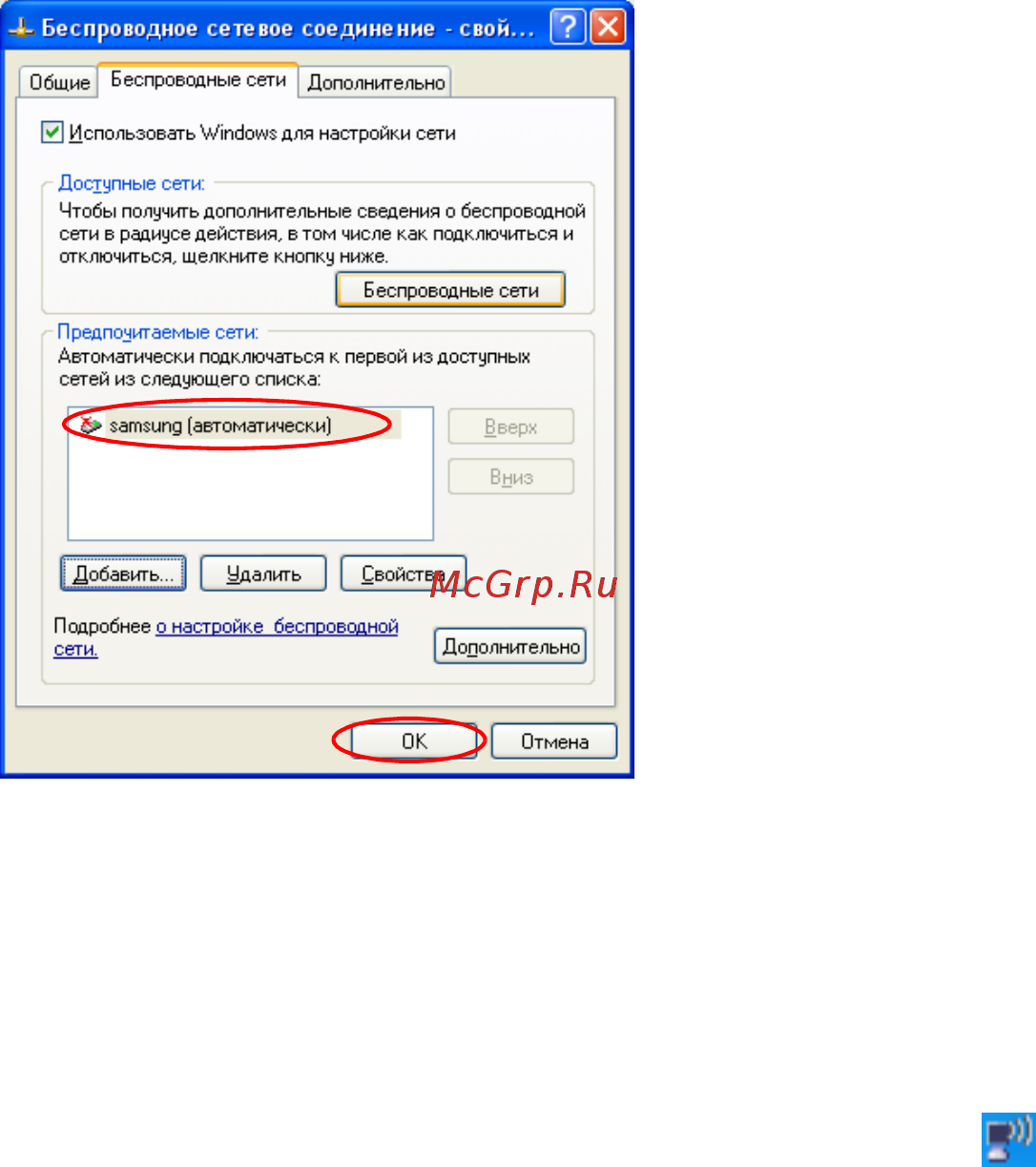 Samsung P29 C1.525640M [64/150] Шаг 2 подключение к компьютеру на котором проведена настройка