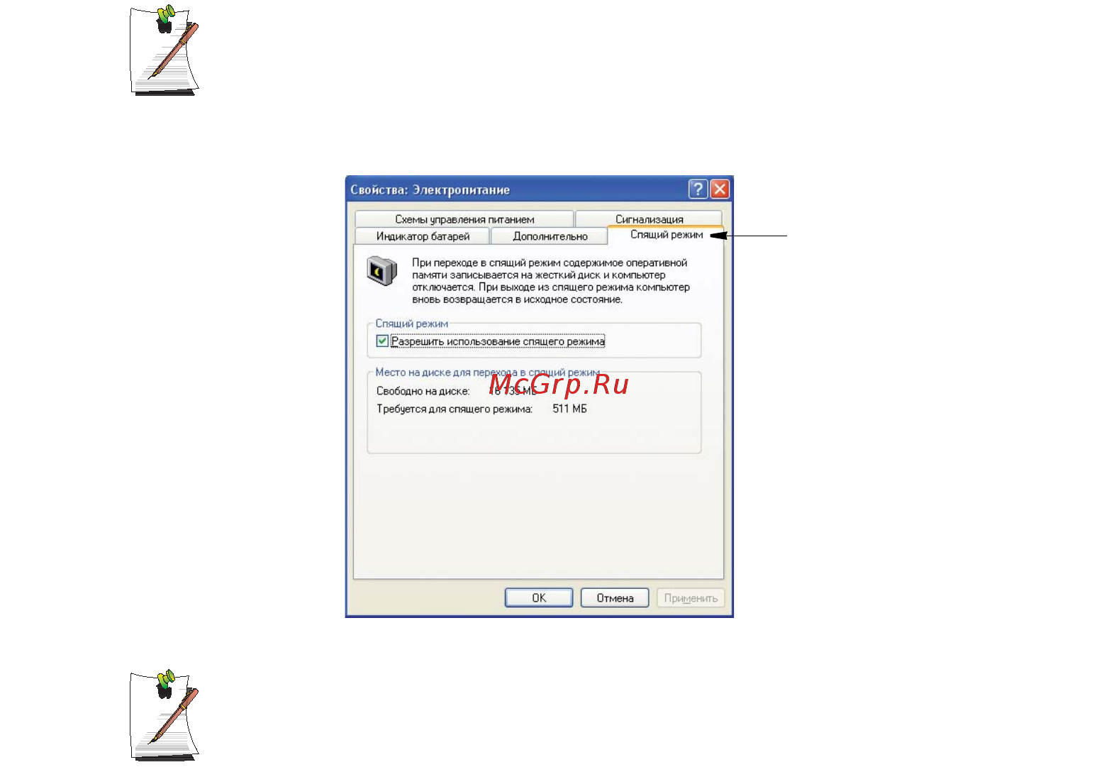 Samsung P29 C1.525640M [94/150] Ждущий режим установка вручную или через функцию управления электропитанием