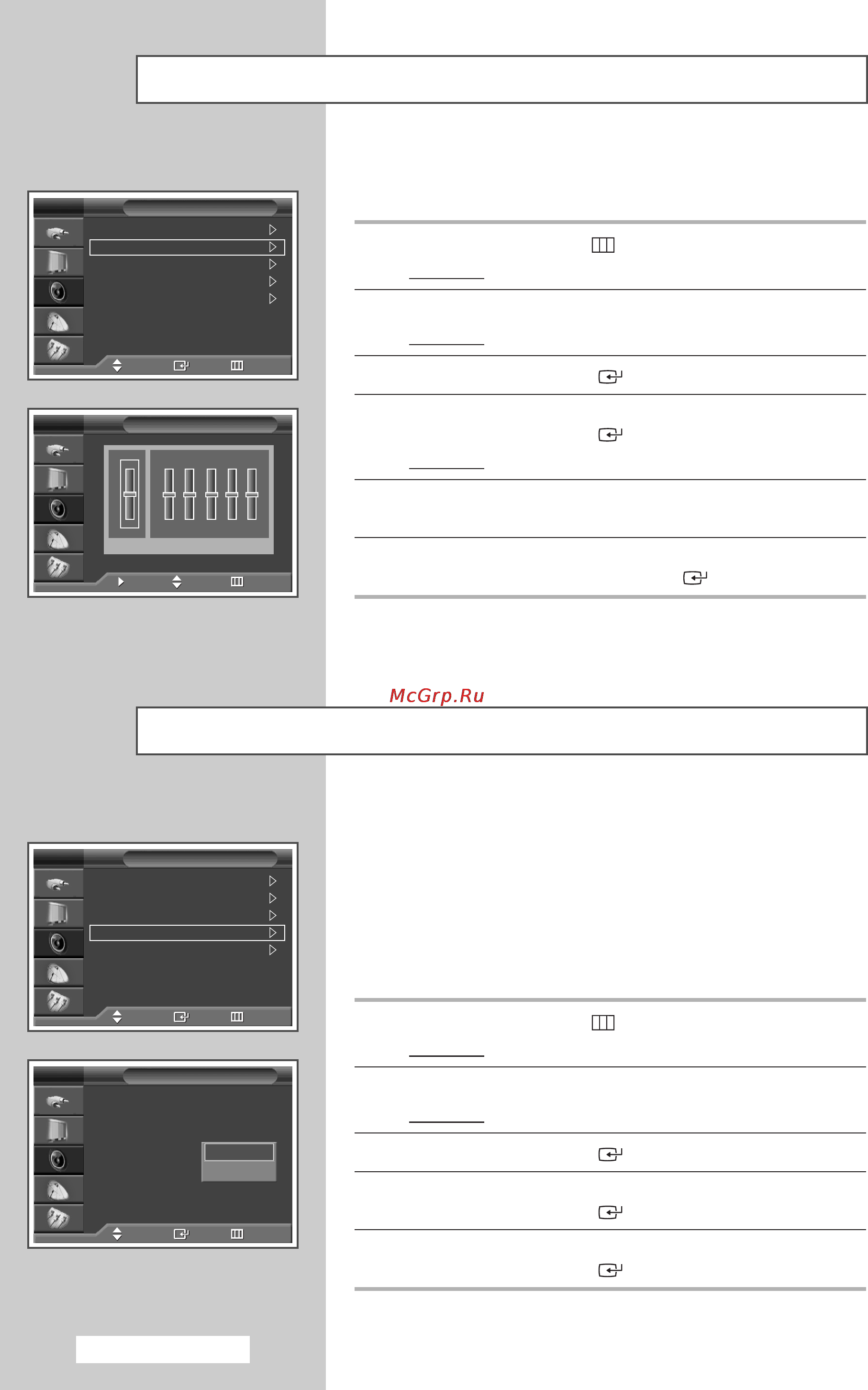 Samsung PS-42 D5SR [44/68] Ä úóï úë âòí ﬂ â ûîë ó í óïíóòúë