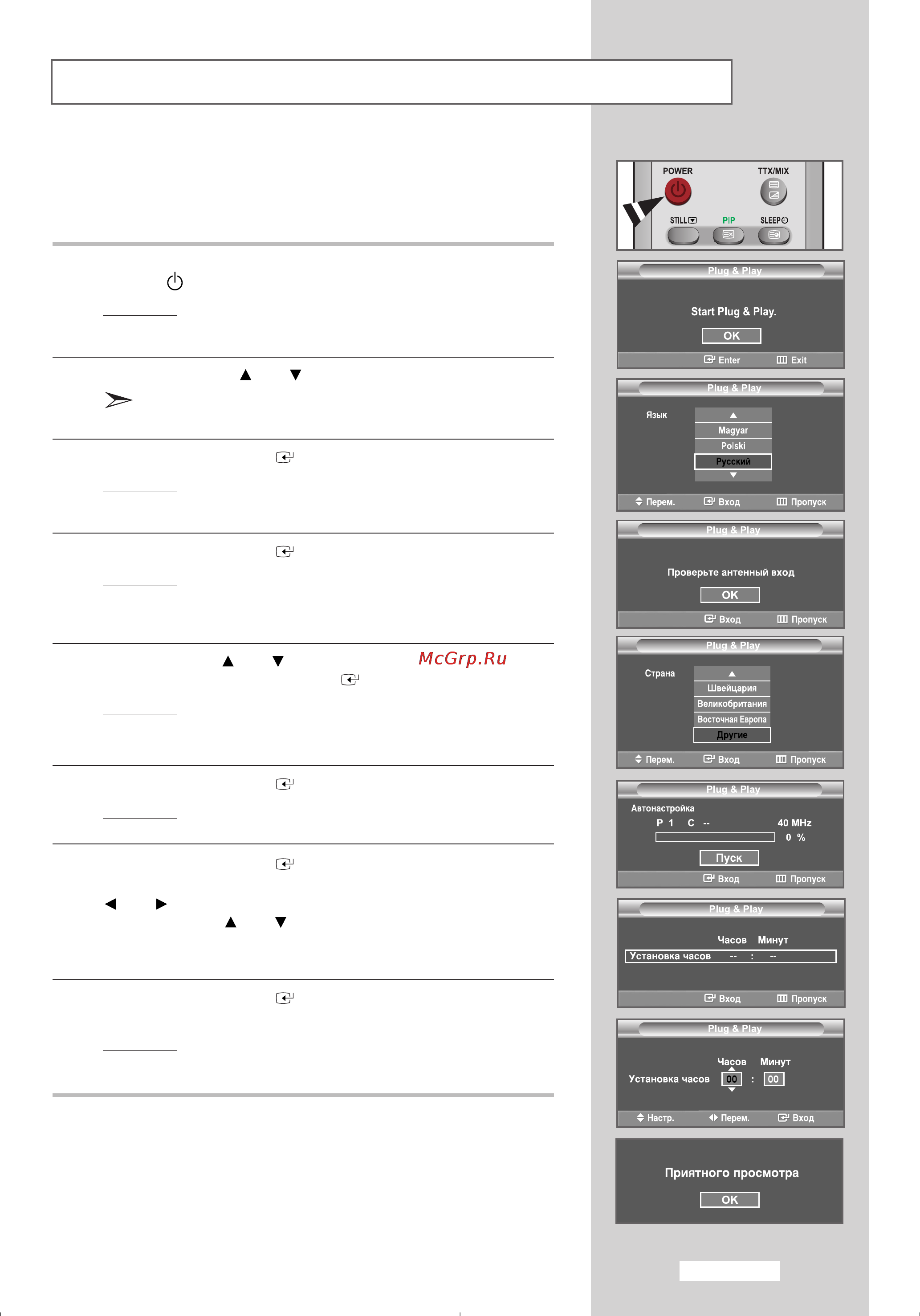 Samsung LE-32 R51 B [15/68] Функция plug play
