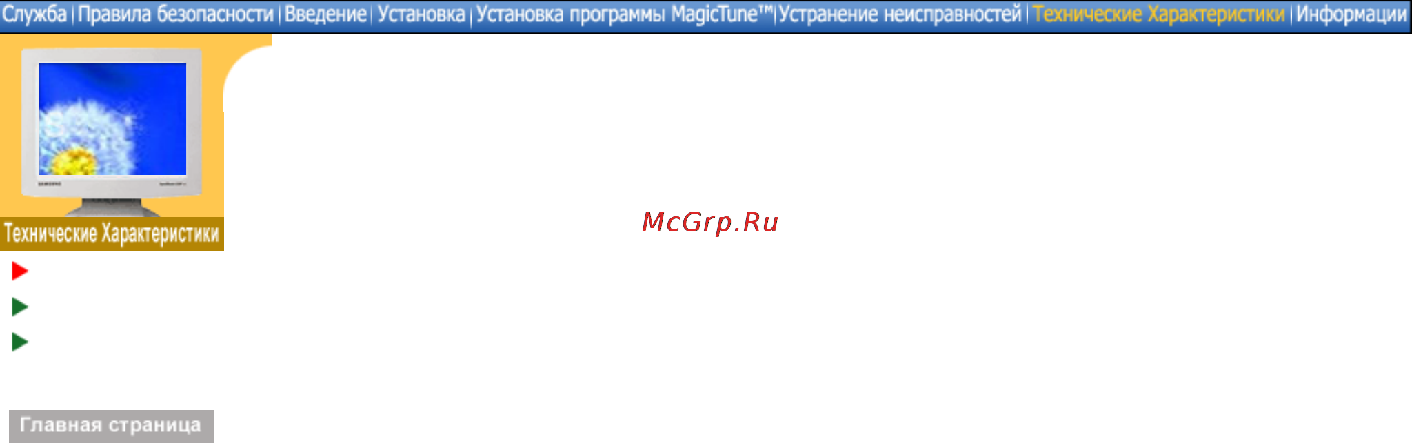 Samsung 193P (QAQ) Инструкция по эксплуатации онлайн [37/55] 141788