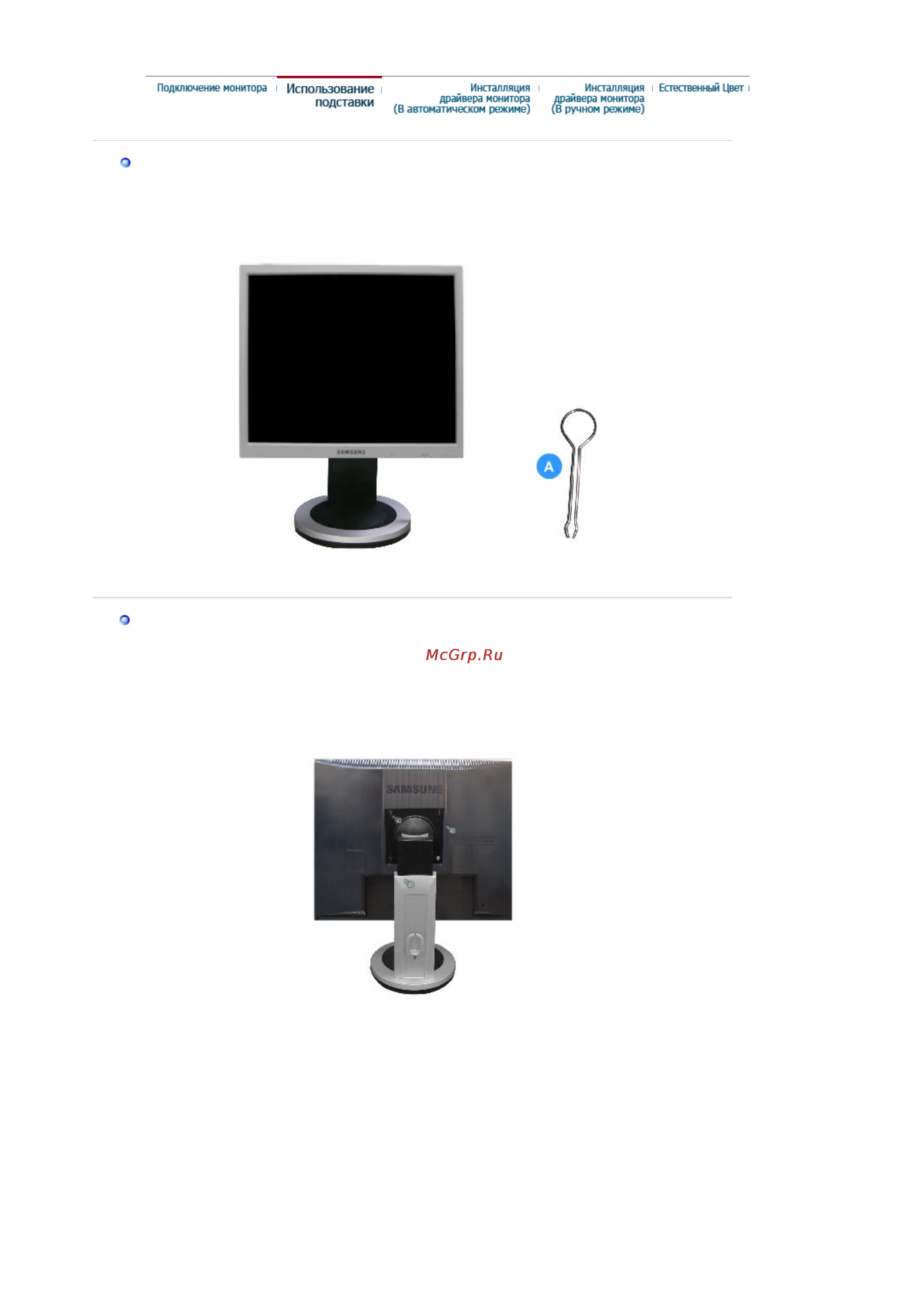 Samsung 913N (KSB) Инструкция по эксплуатации онлайн [20/94] 141789
