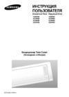 Samsung AS12 HPBN Инструкция по эксплуатации