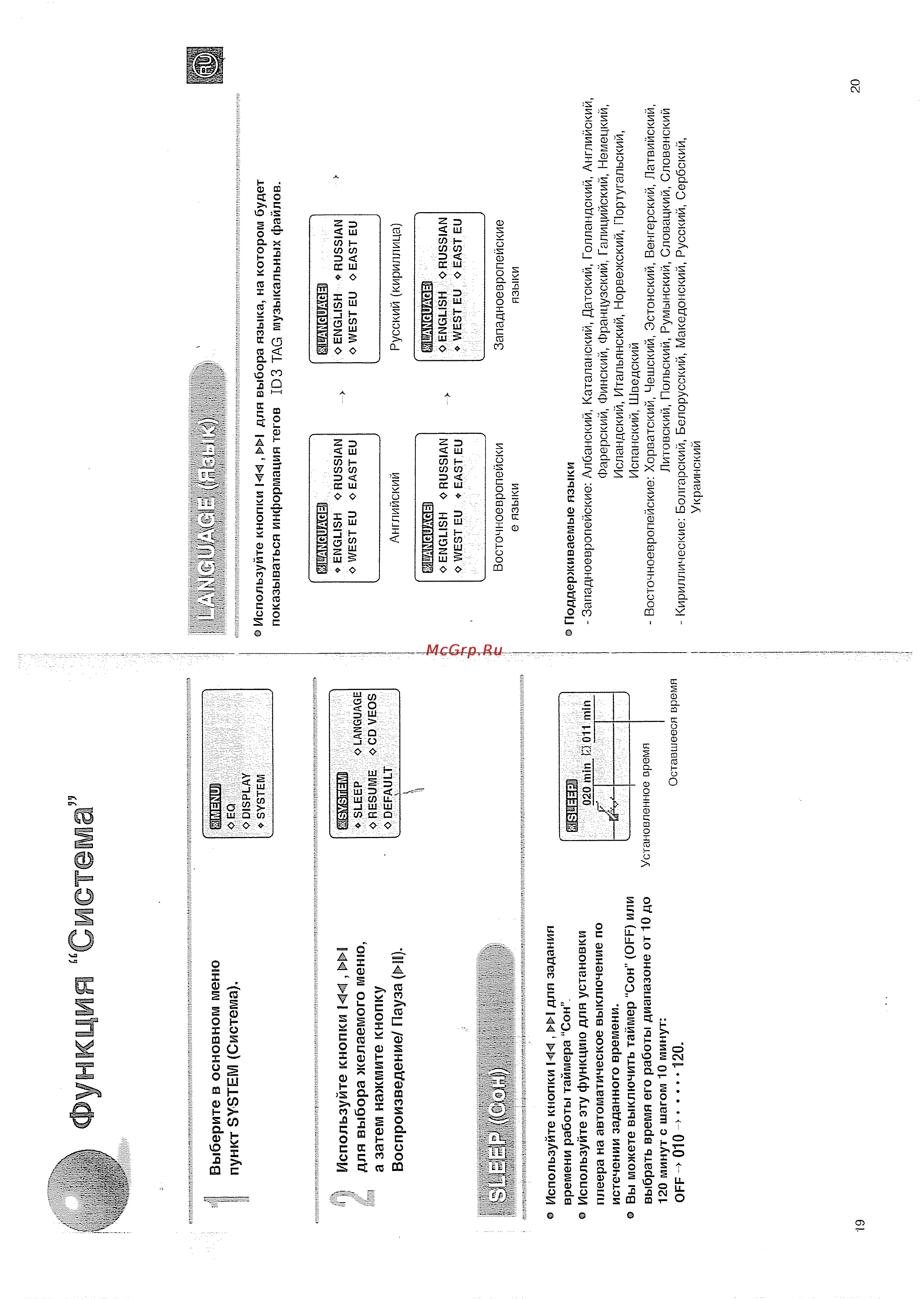 Samsung MCD-CF370 [11/18] Функция система