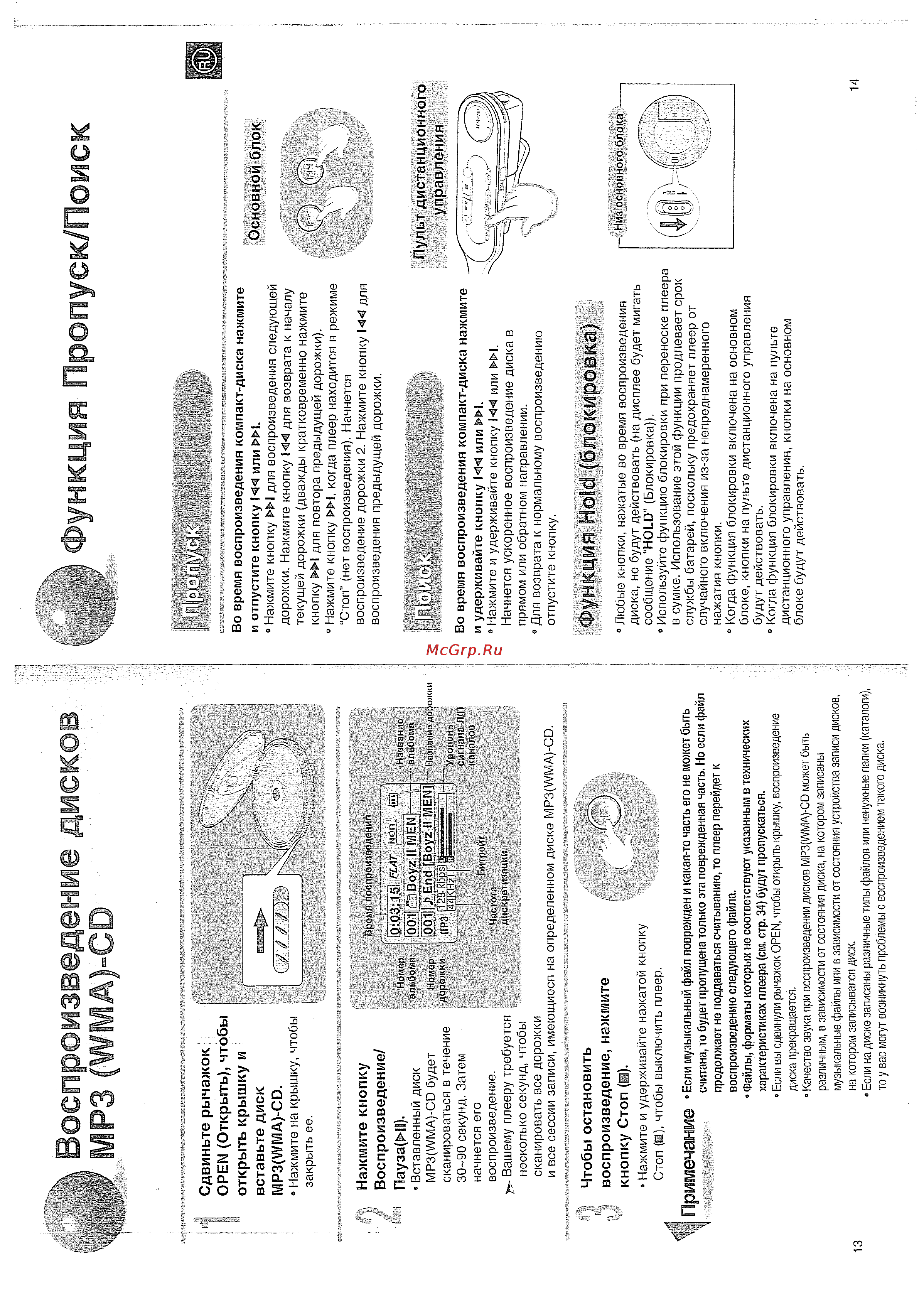 Samsung MCD-CF370 [8/18] Mp3 wma cd