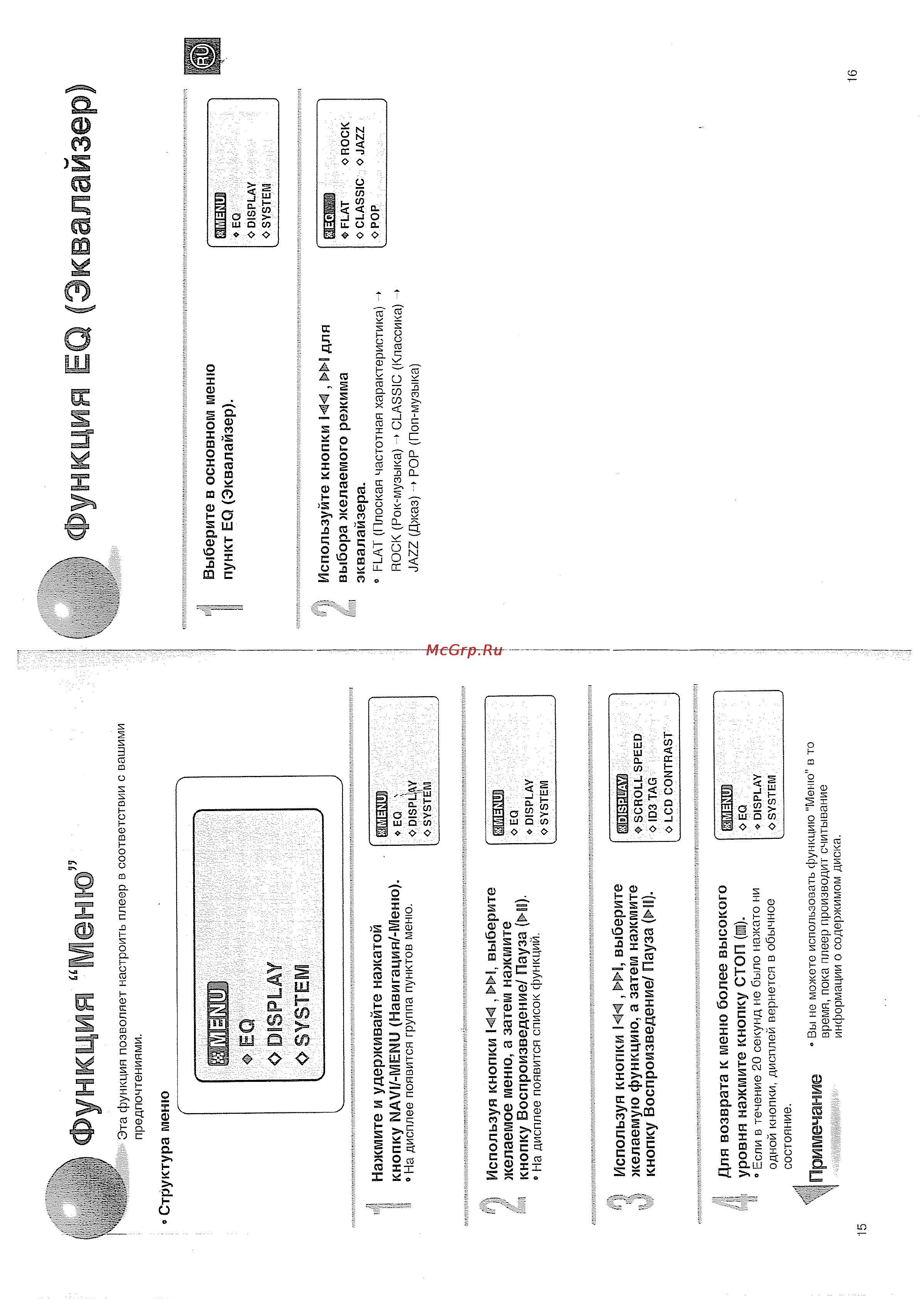 Samsung MCD-CF370 [9/18] О system