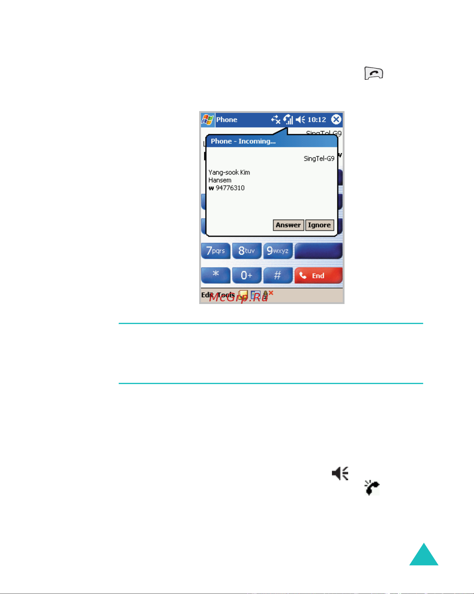 Samsung I700 [105/285] Регулировка громкости звонка