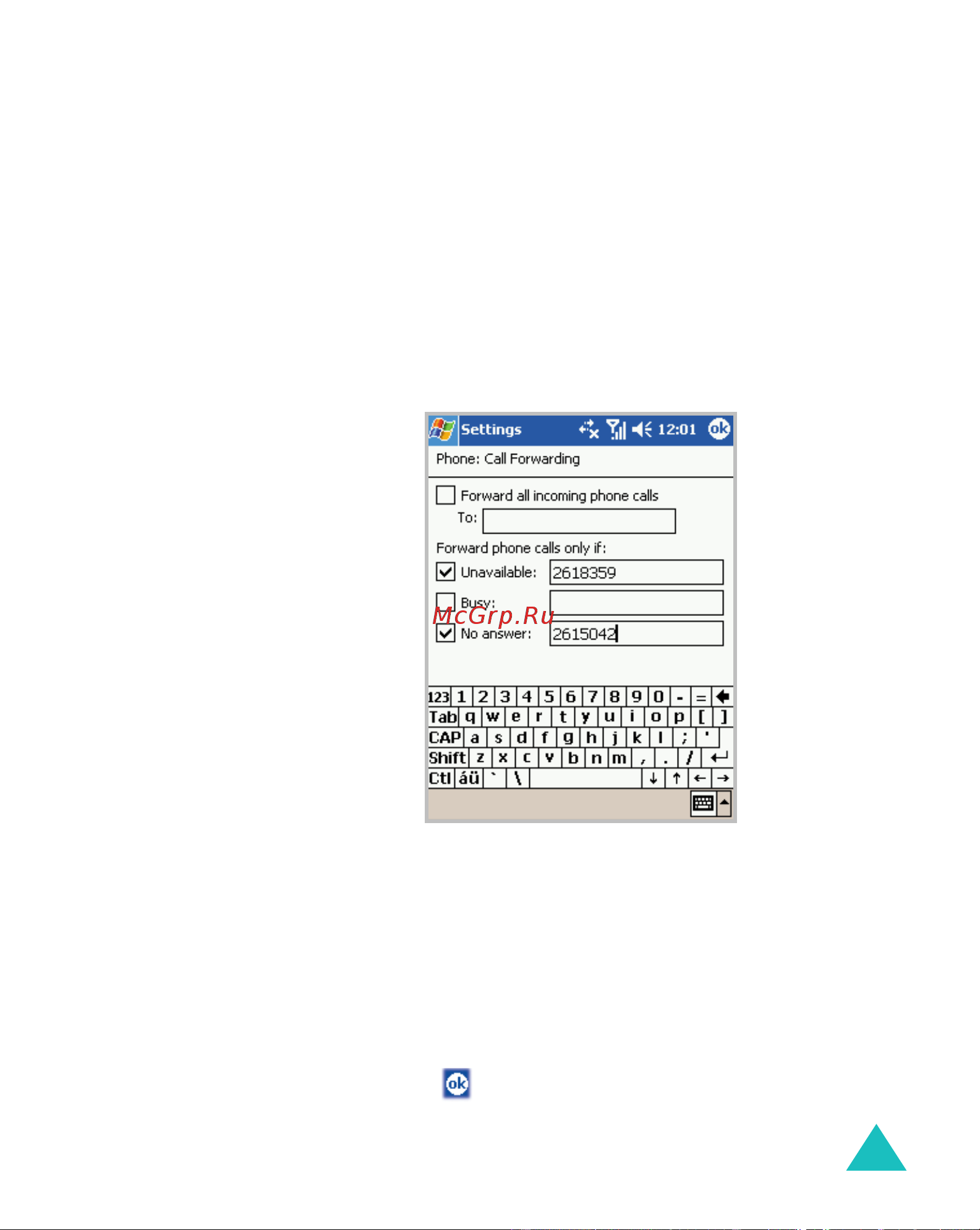Samsung SGH-i700 [127/285] Get settings проверить состояние