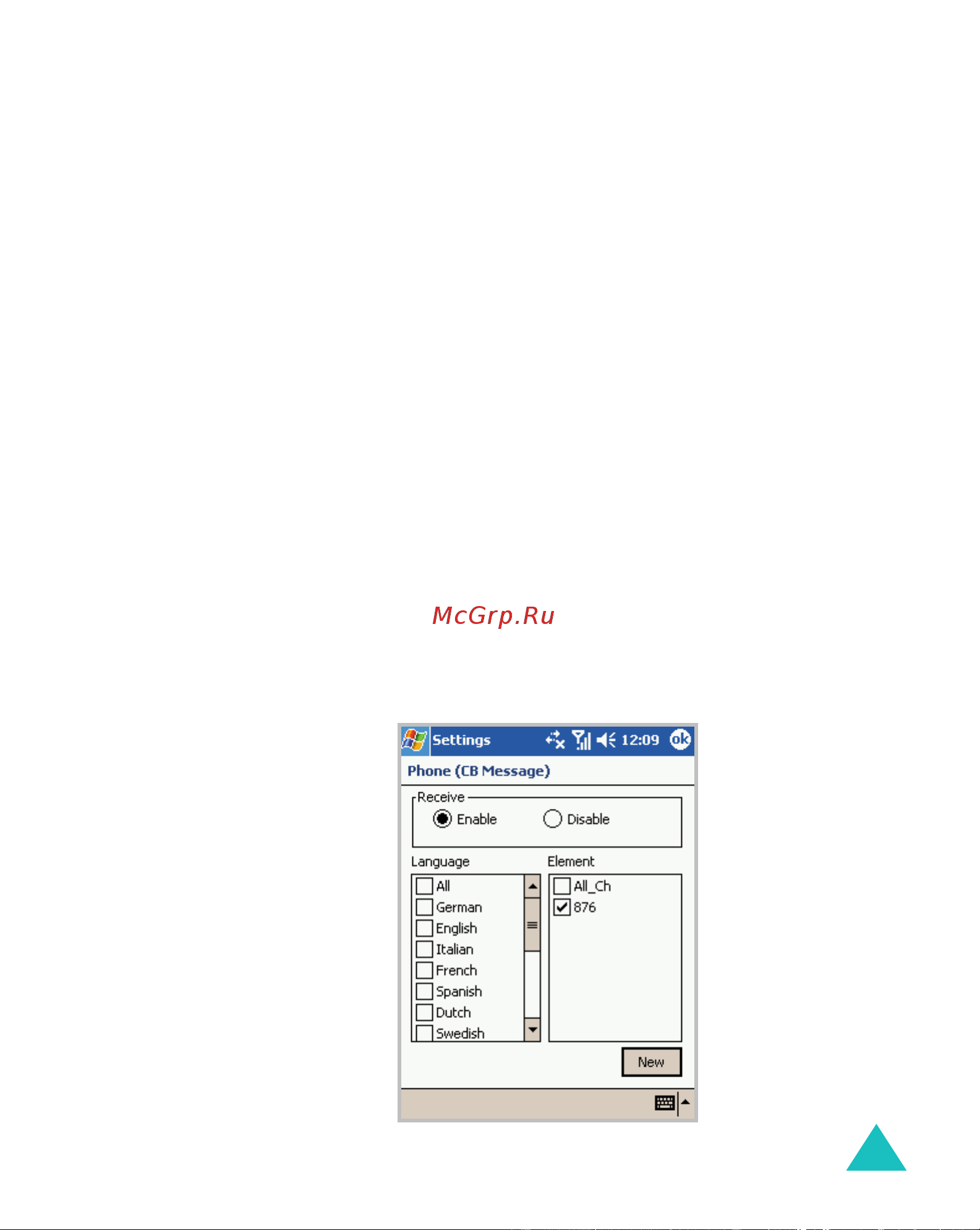 Samsung I700 [137/285] Сообщения сети