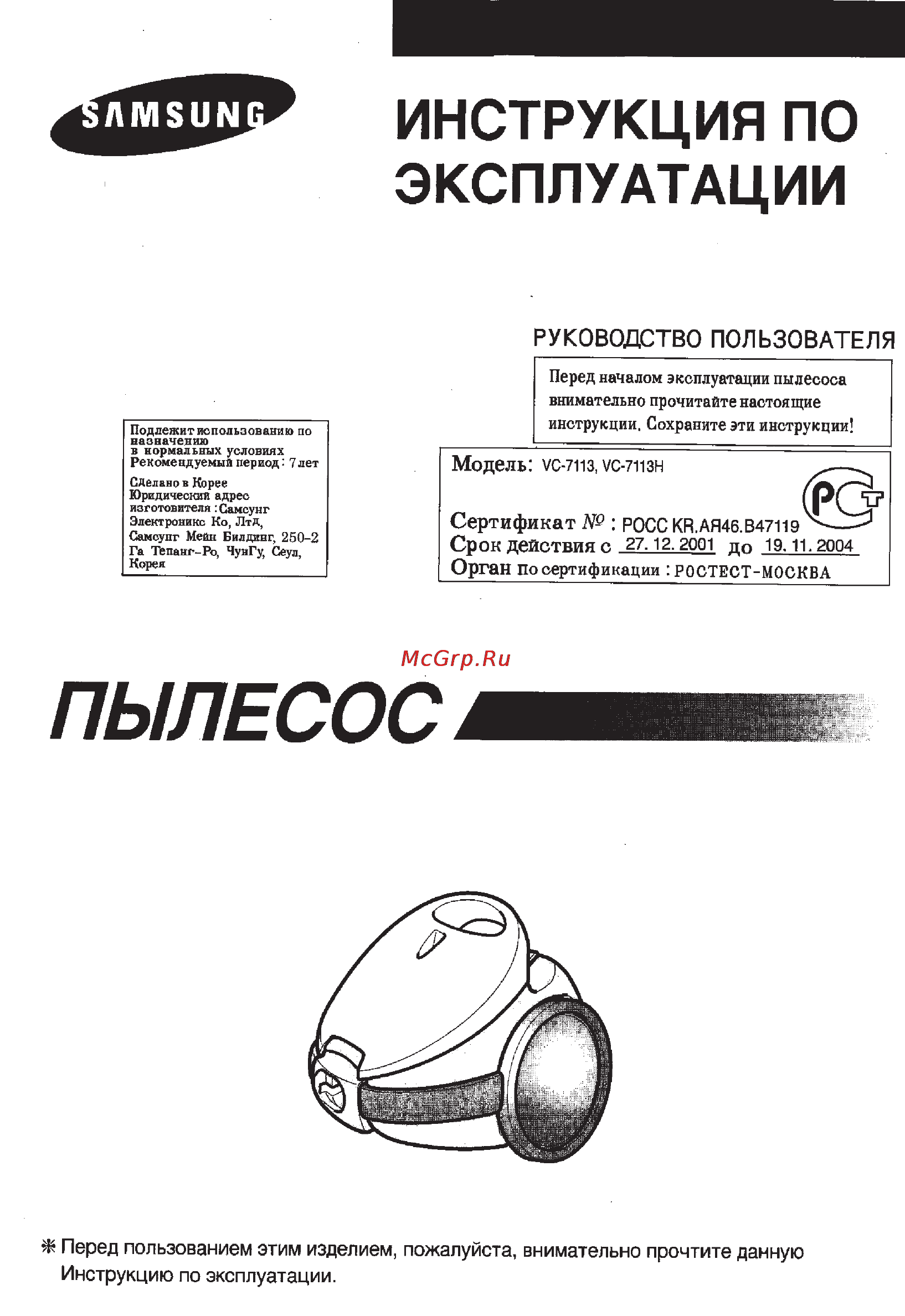 Samsung VC-7113H Инструкция по эксплуатации онлайн