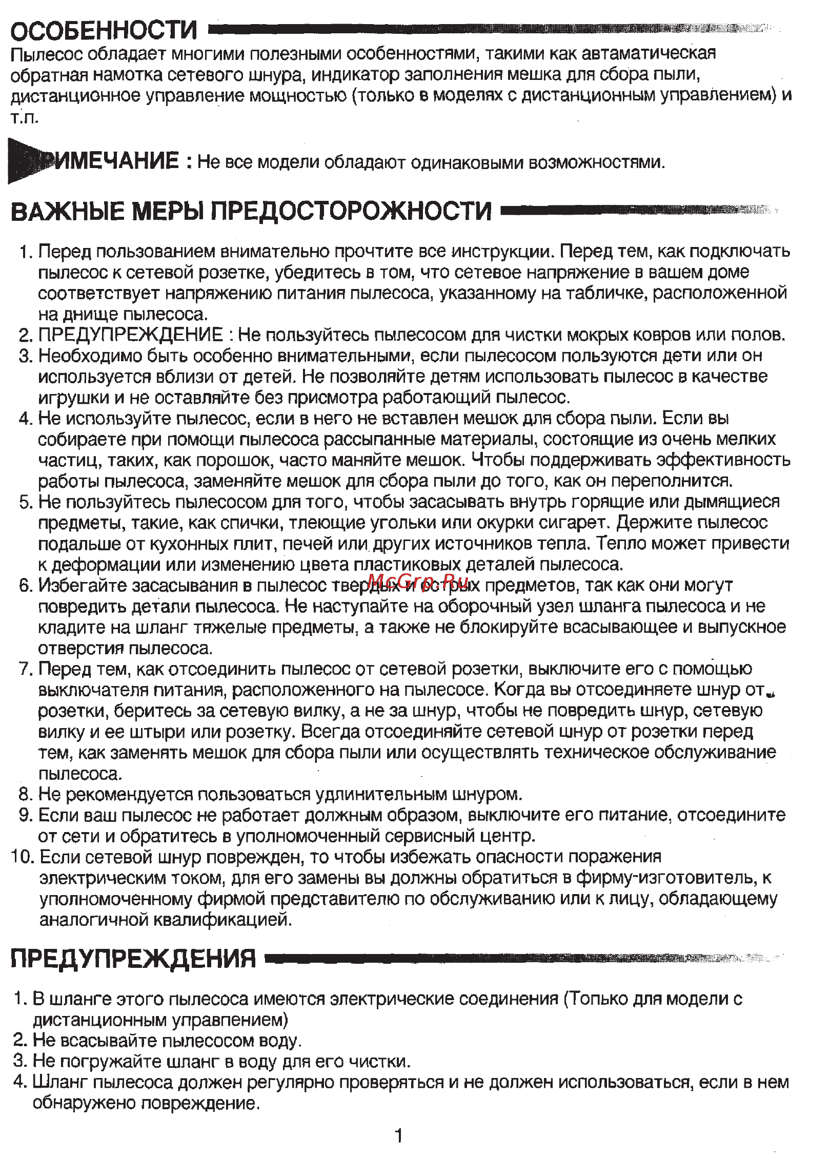 Samsung VC-7113H Инструкция по эксплуатации онлайн [2/8] 141799