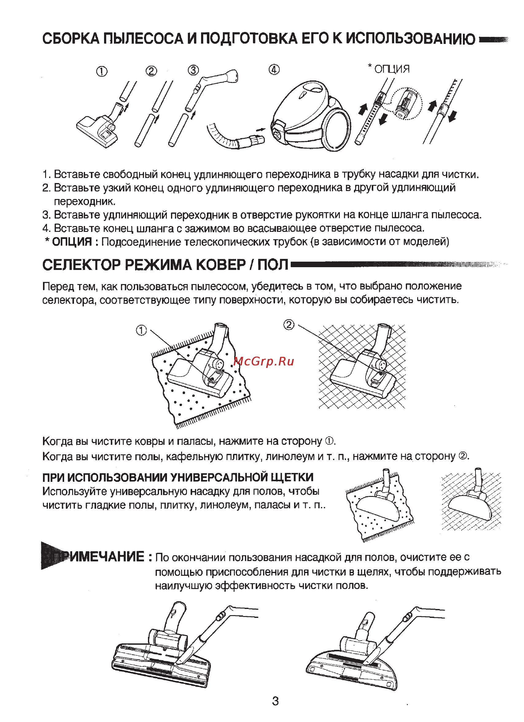 Samsung VC-7113H Инструкция по эксплуатации онлайн [4/8] 141799