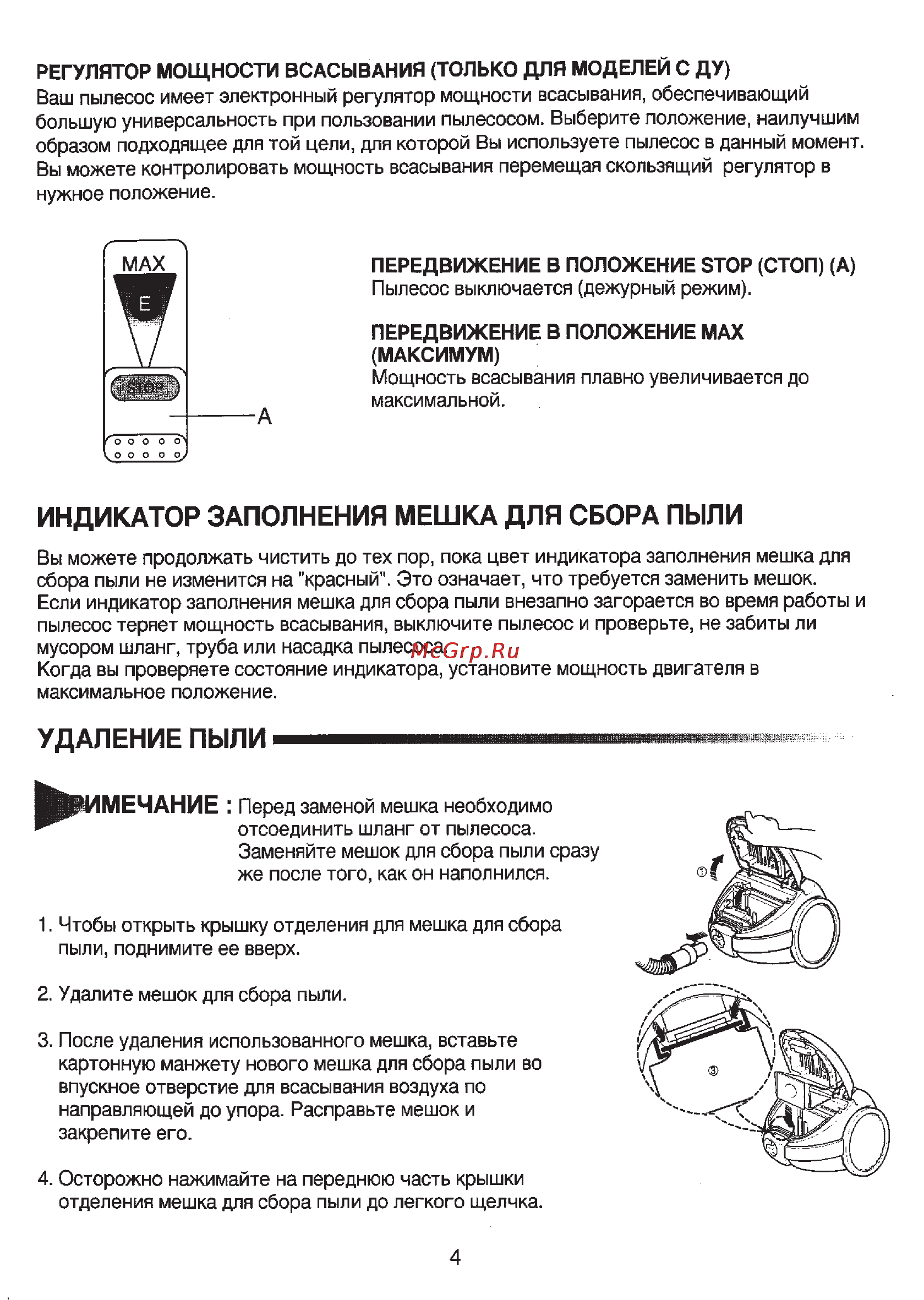 Samsung VC-7113H Инструкция по эксплуатации онлайн [5/8] 141799