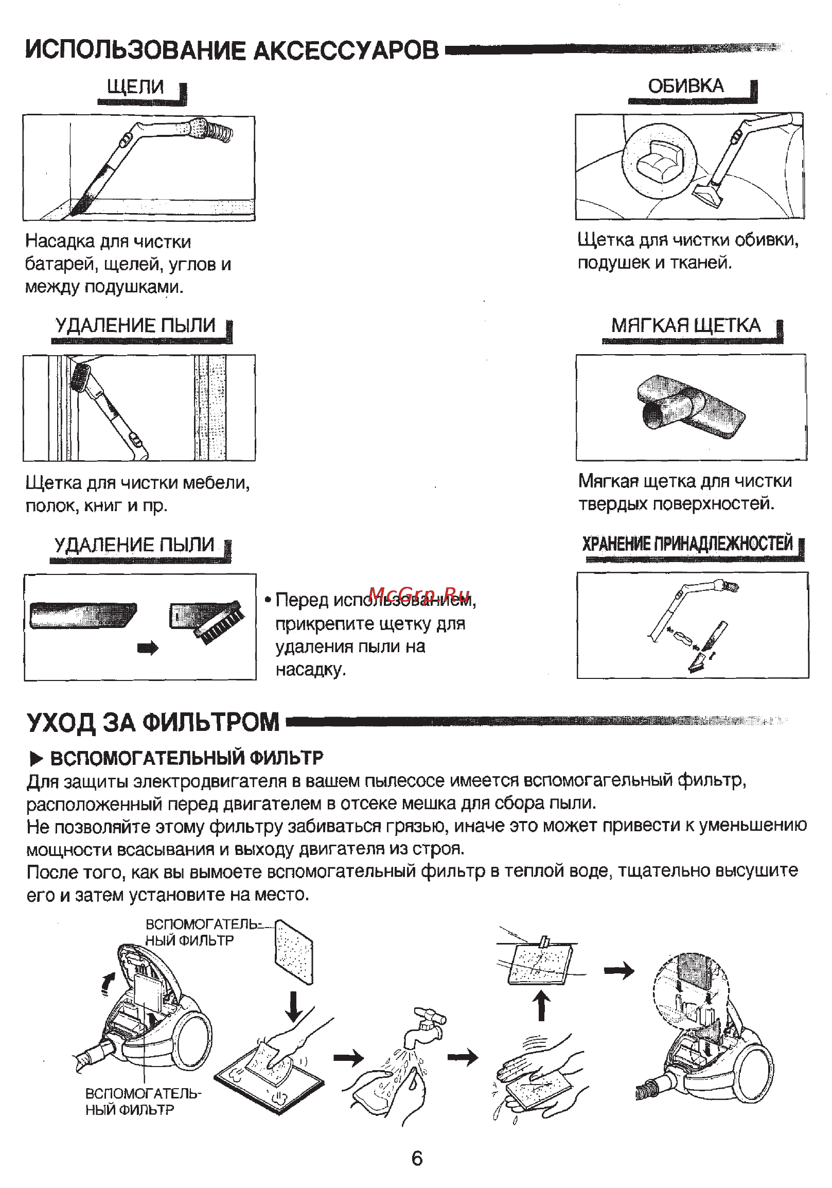 Samsung VC-7113H Инструкция по эксплуатации онлайн [7/8] 141799