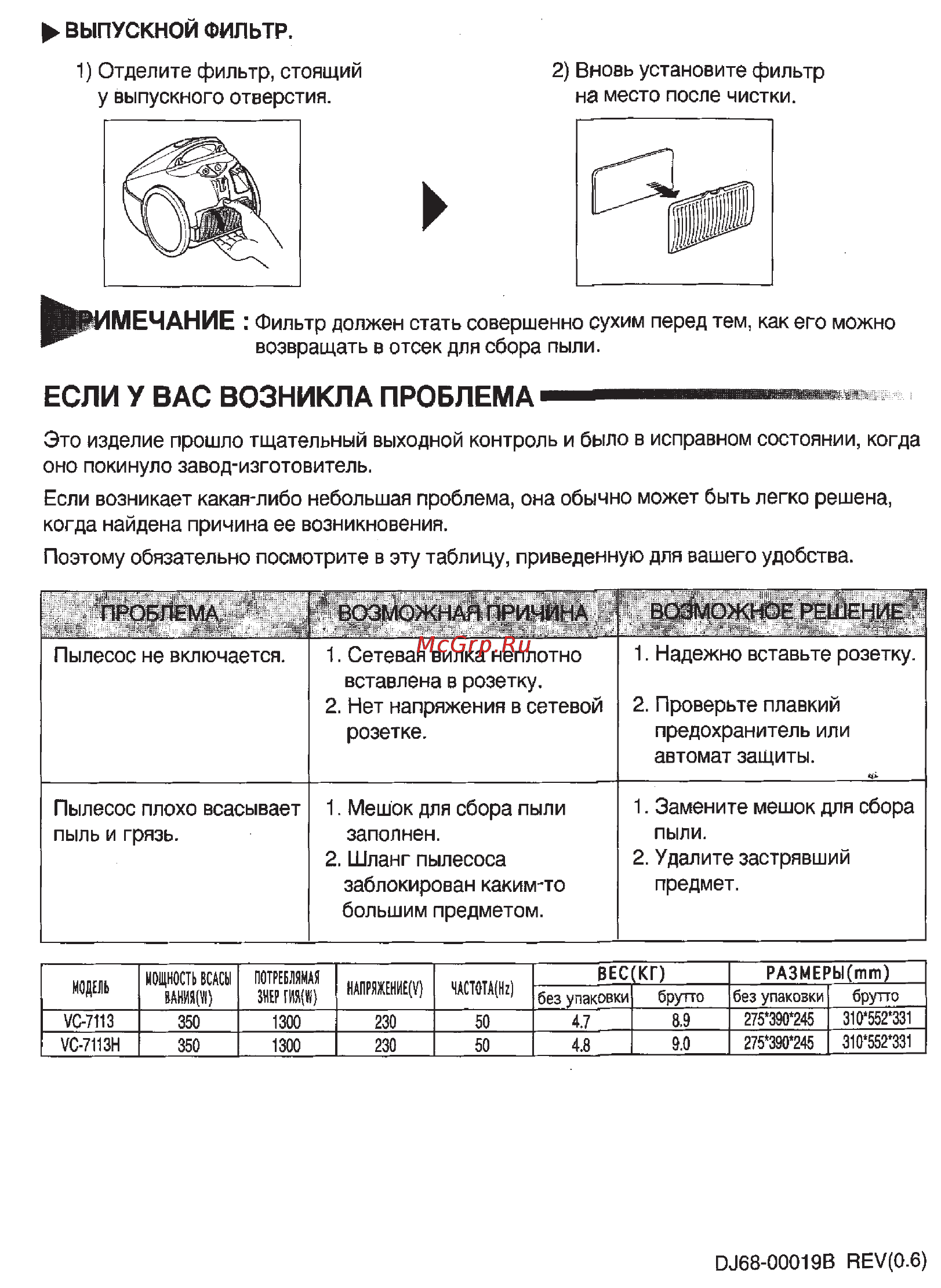 Samsung VC-7113H Инструкция по эксплуатации онлайн [8/8] 141799