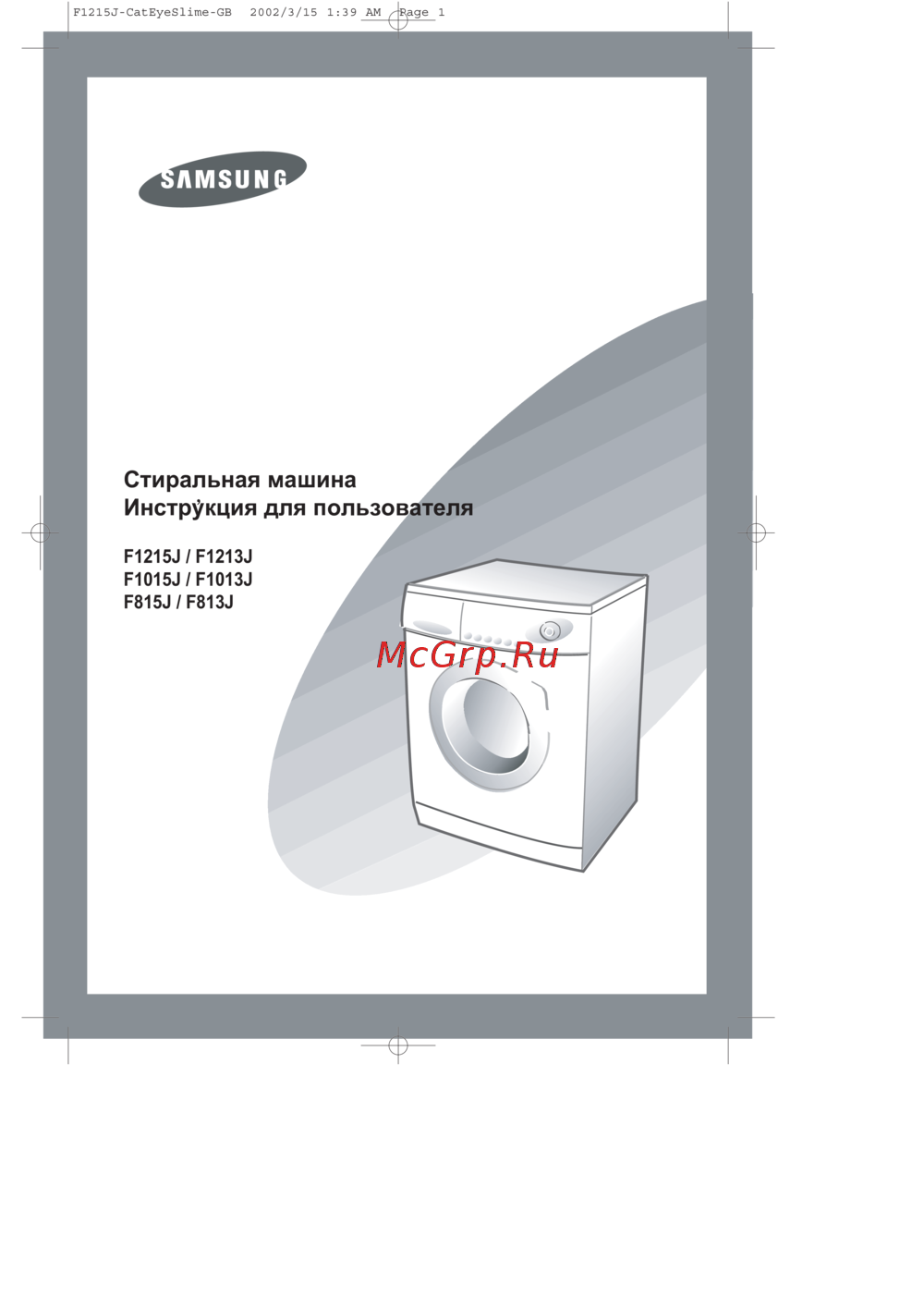 Samsung F1015 JGS/YLP Инструкция по эксплуатации
