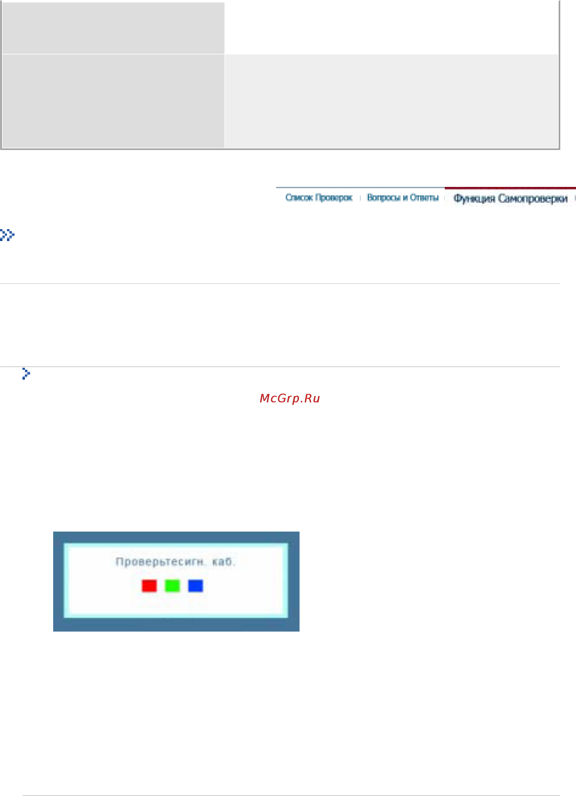 Samsung 710 V [45/82] Функция самопроверки