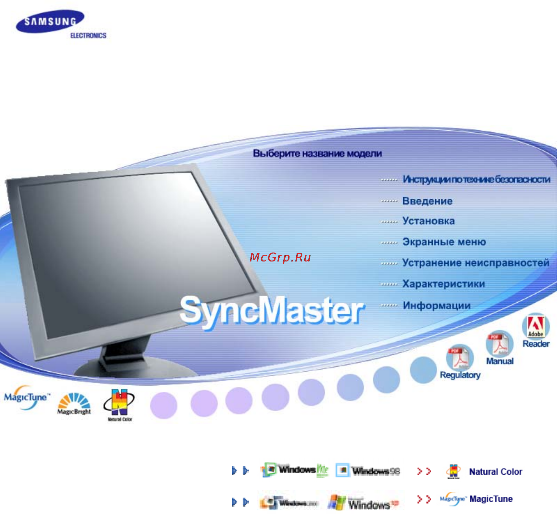 Samsung 710 N Инструкция по эксплуатации онлайн