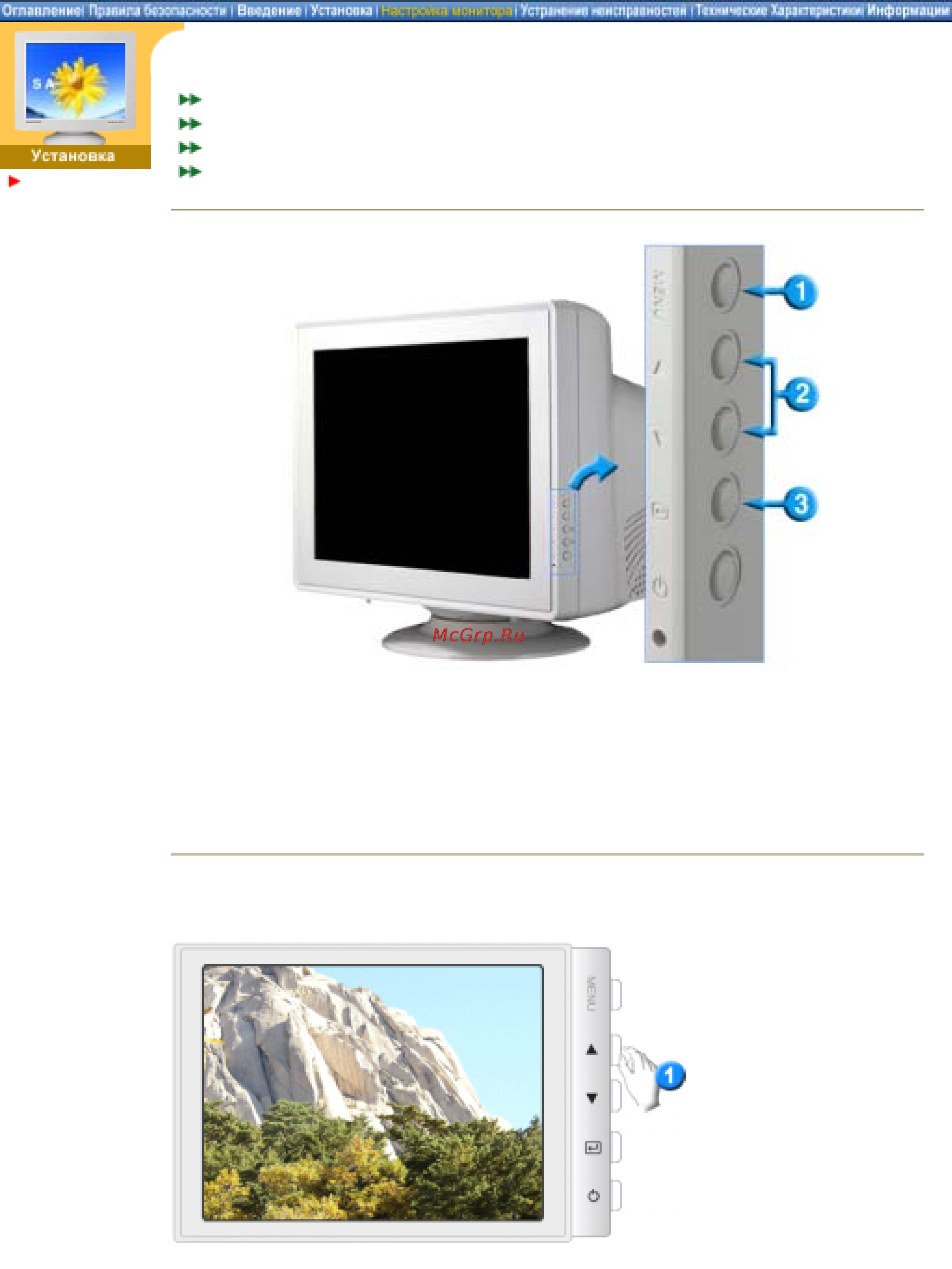 Samsung 795 MB BL [20/57] Яркость