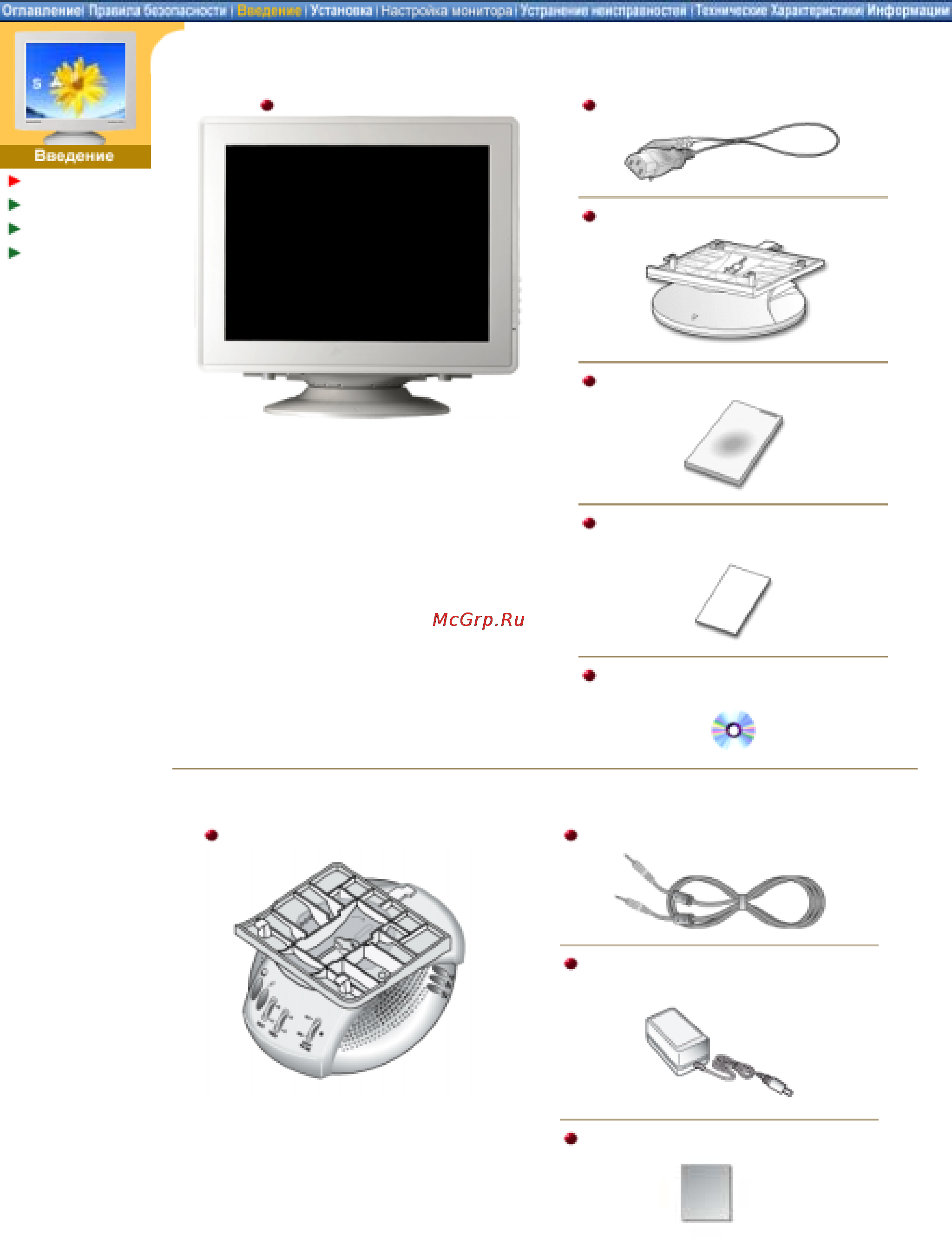 Samsung 795 MB BL [8/57] Для мультимедия модель опция