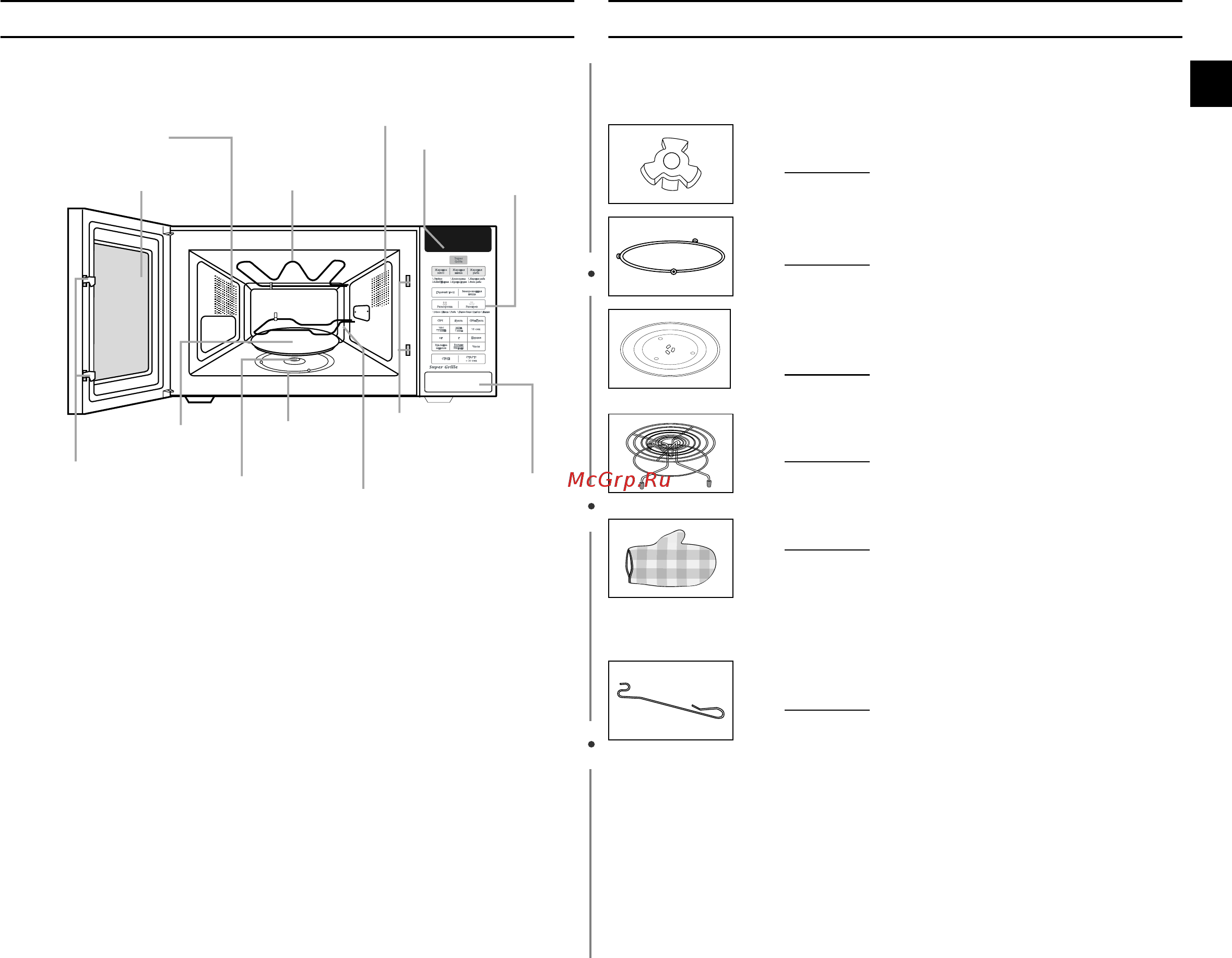 Samsung PG-832 R-S (RU) [3/36] È ëì îâêìóòúë