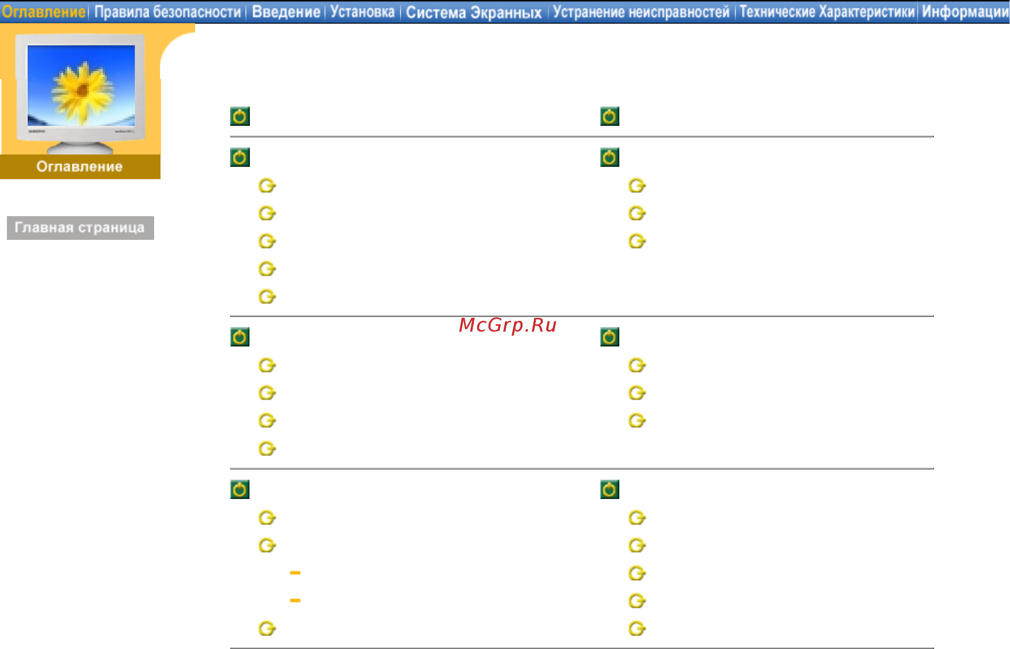 Samsung 793 DF sbl [2/57] Служба