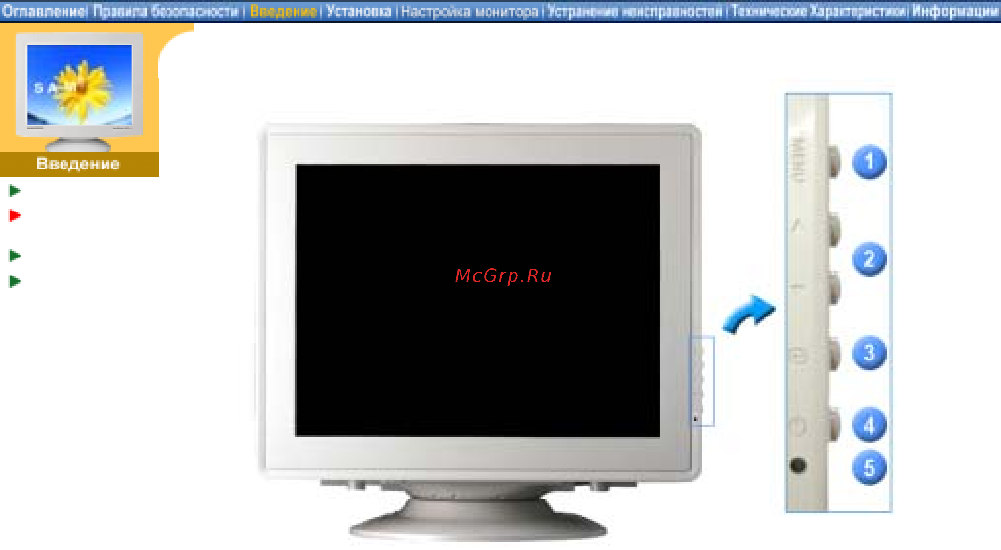 Samsung 793 DF Инструкция по эксплуатации онлайн [9/57] 141819