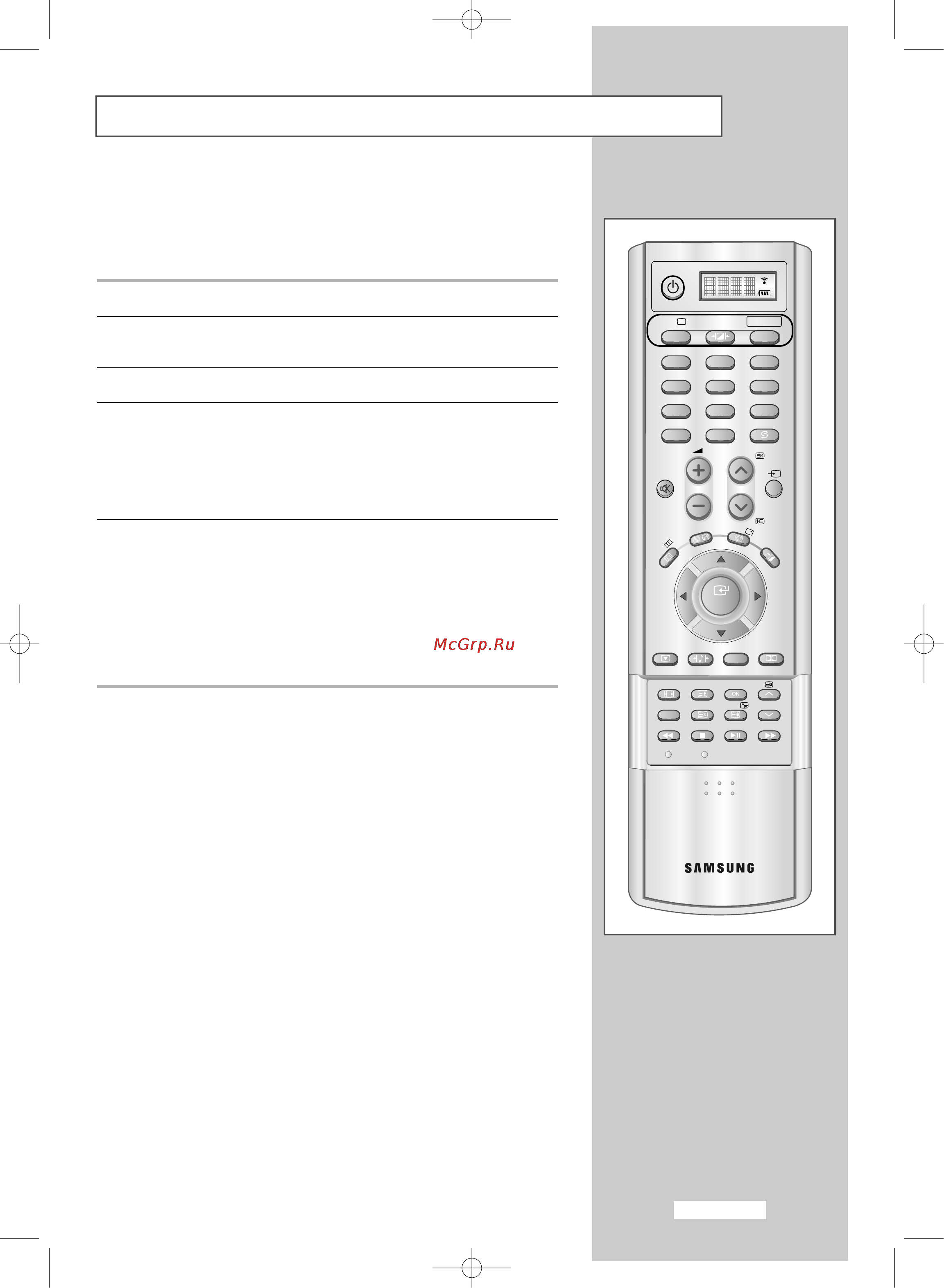Samsung LW-30 A23 W [61/64] Настройка пульта дистанционного управления