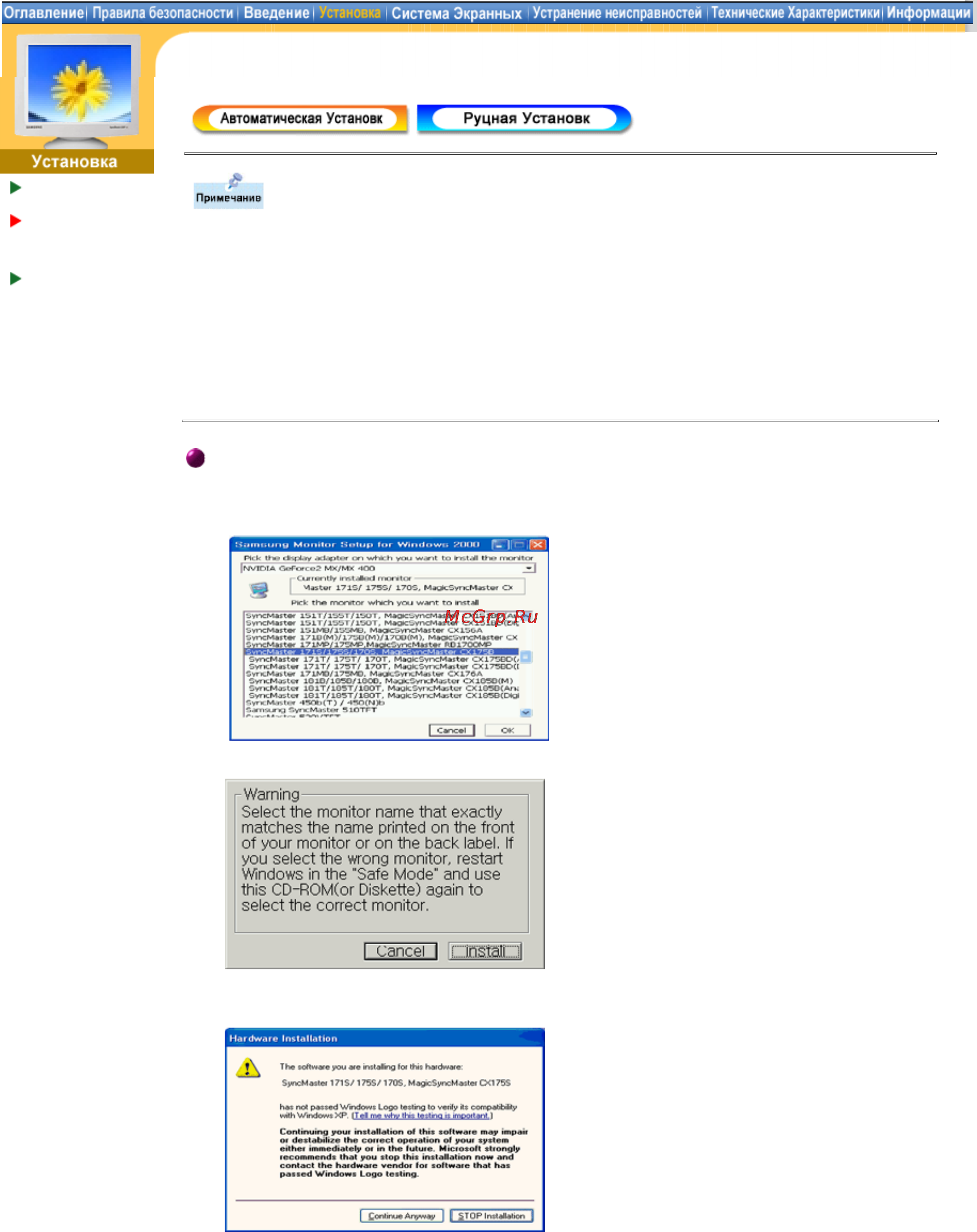 Samsung 795 MB Инструкция по эксплуатации онлайн [13/57] 141890