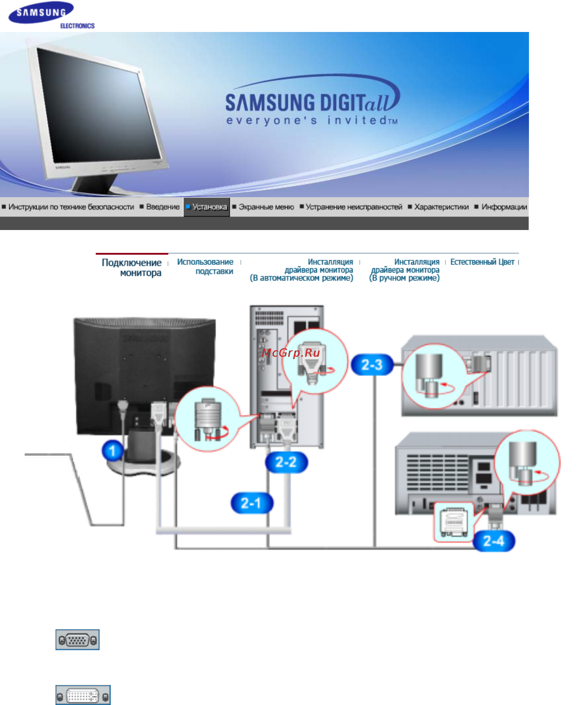 Samsung 910 N [15/97] Syncmaster 510t 710t 910t 711t 912t 701t