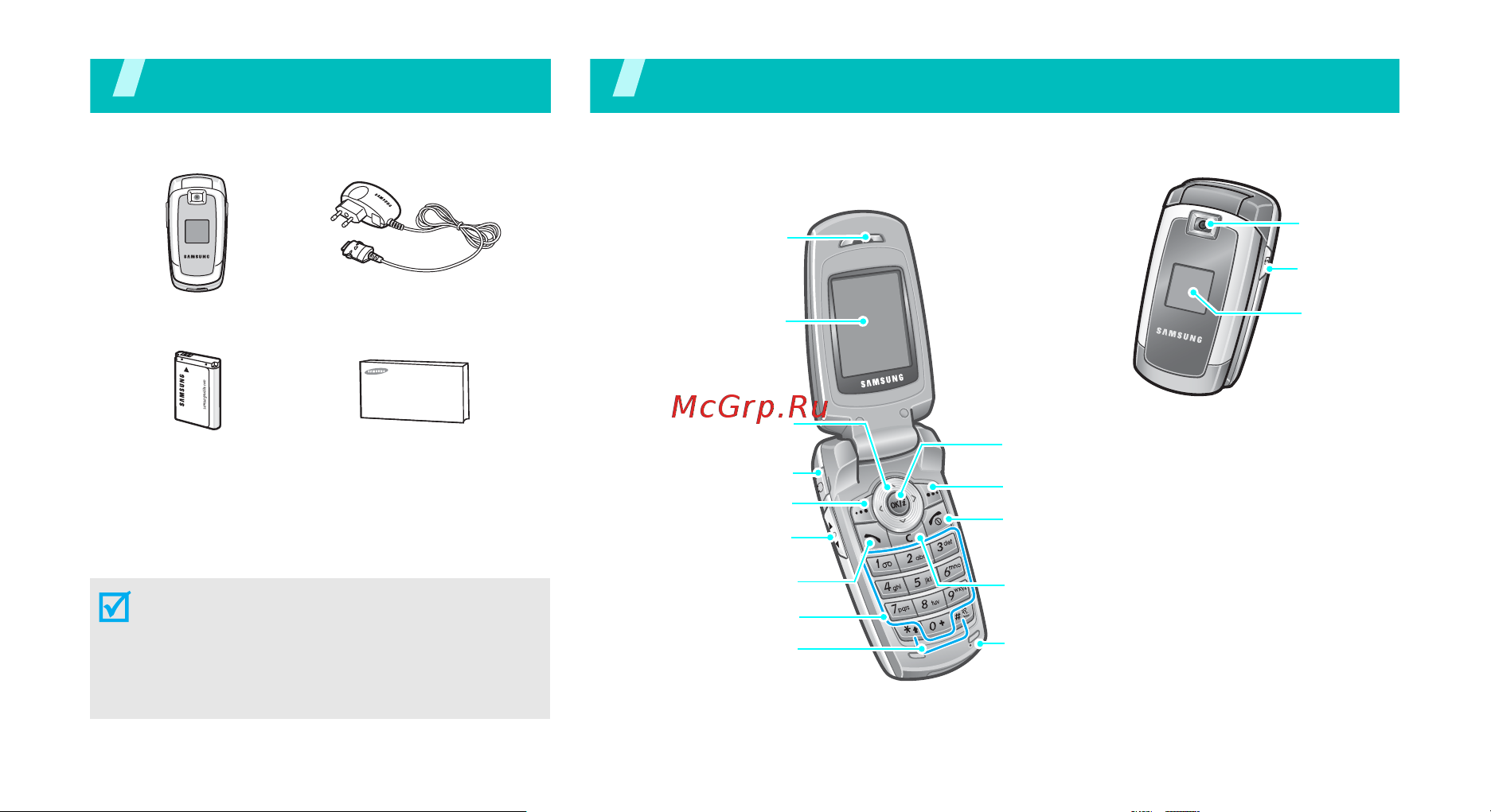 Samsung SGH-X680 [9/106] Комплектация