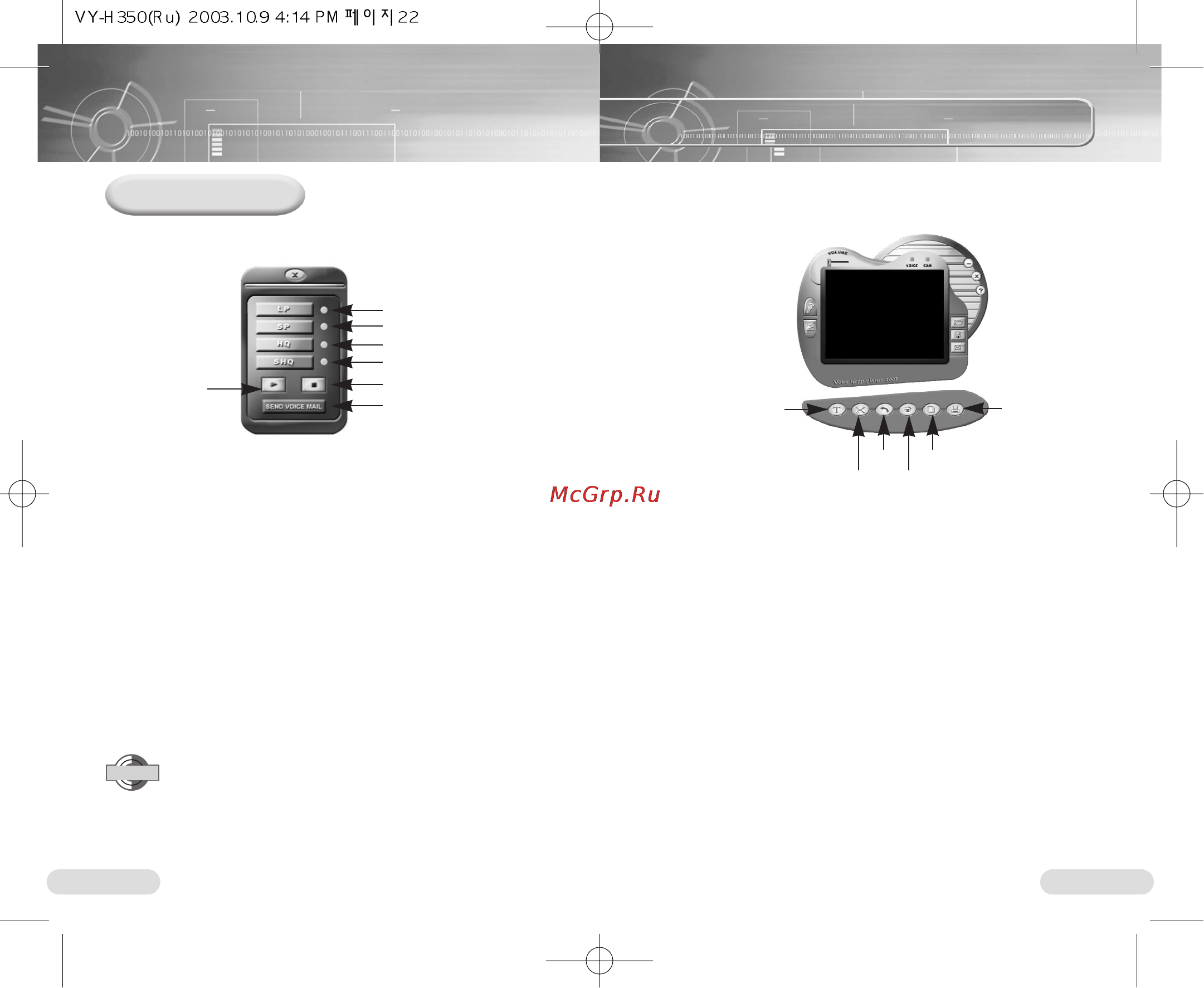 Samsung VY-H350S (64Mb) [12/27] Запись