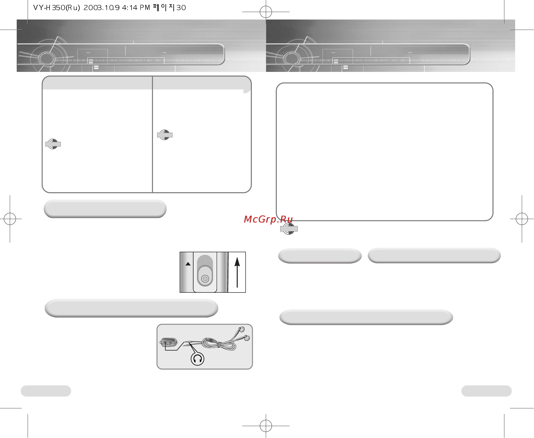 Samsung VY-H350S (64Mb) [16/27] Включение диктофона