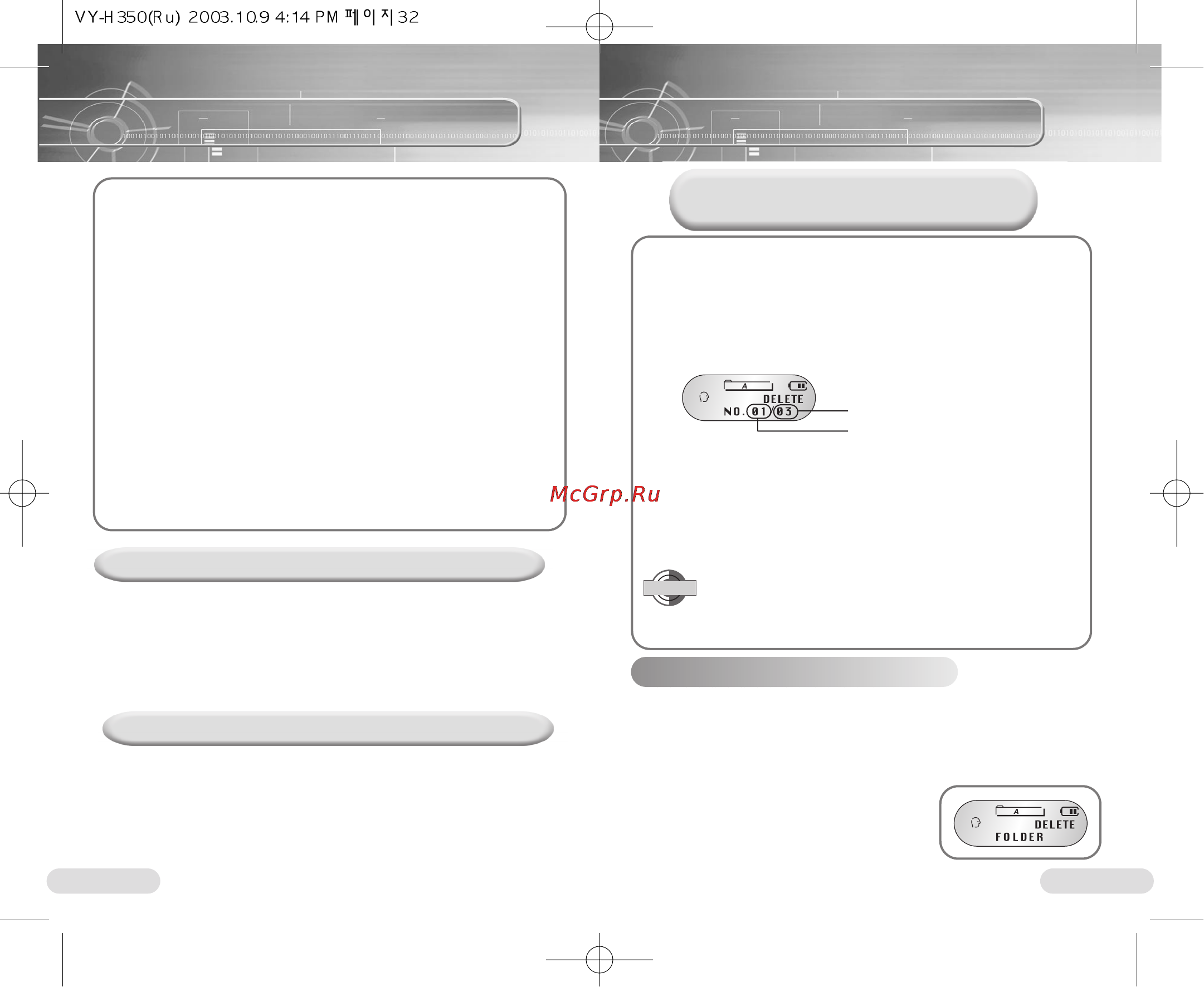 Samsung VY-H350S (64Mb) [17/27] Ение файла