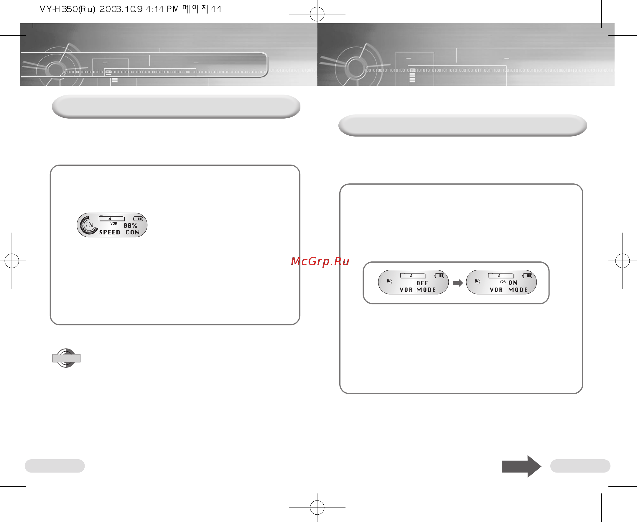 Samsung VY-H350S (64Mb) [23/27] Регулировка скорости воспроизведения