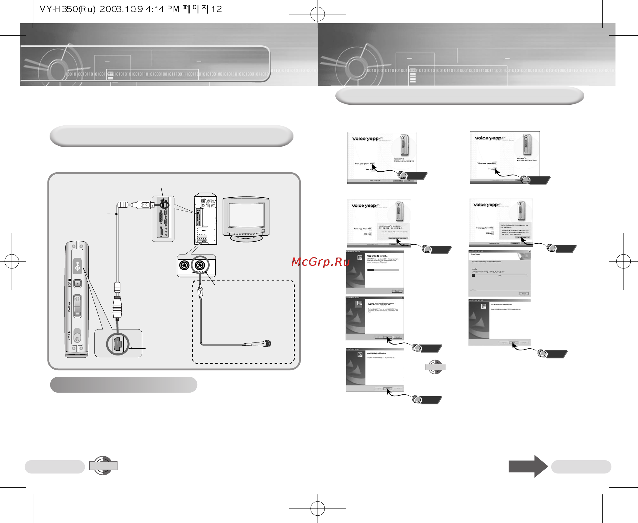 Samsung VY-H350S (64Mb) [7/27] Вание
