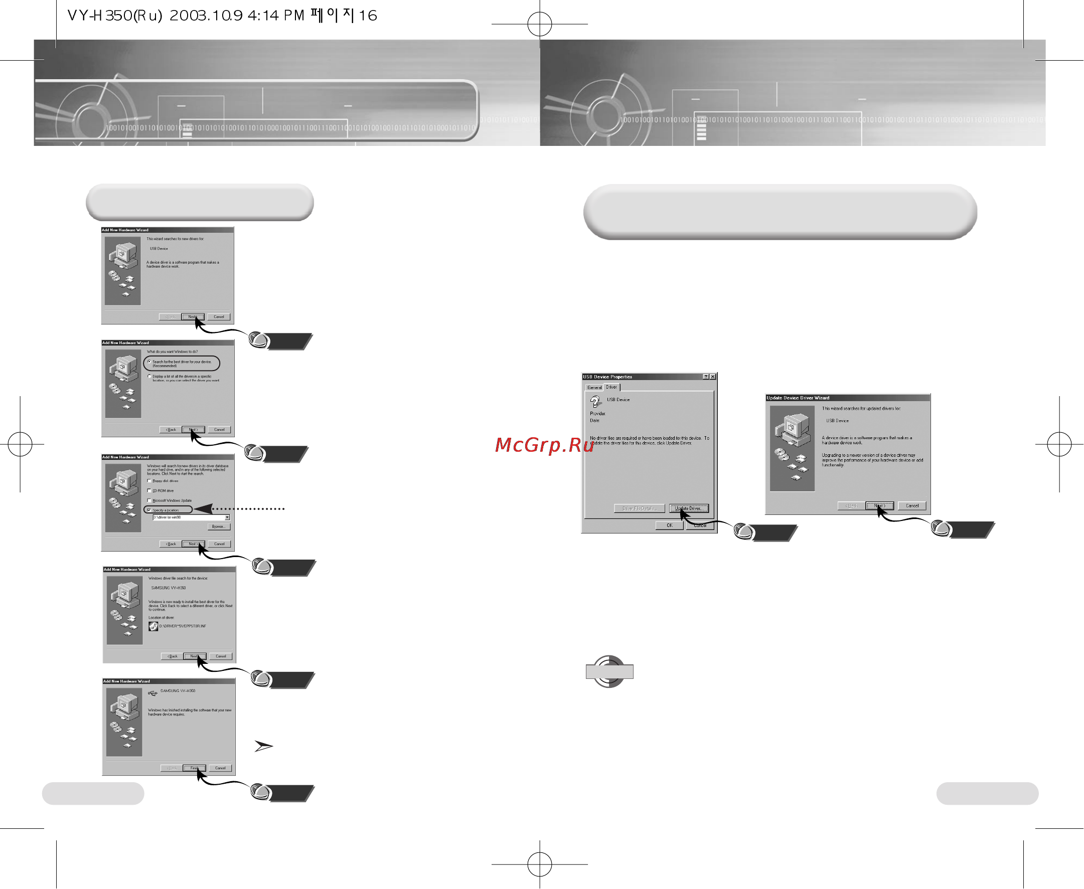 Samsung VY-H350S (64Mb) [9/27] Usb драйвера произошла ошибка