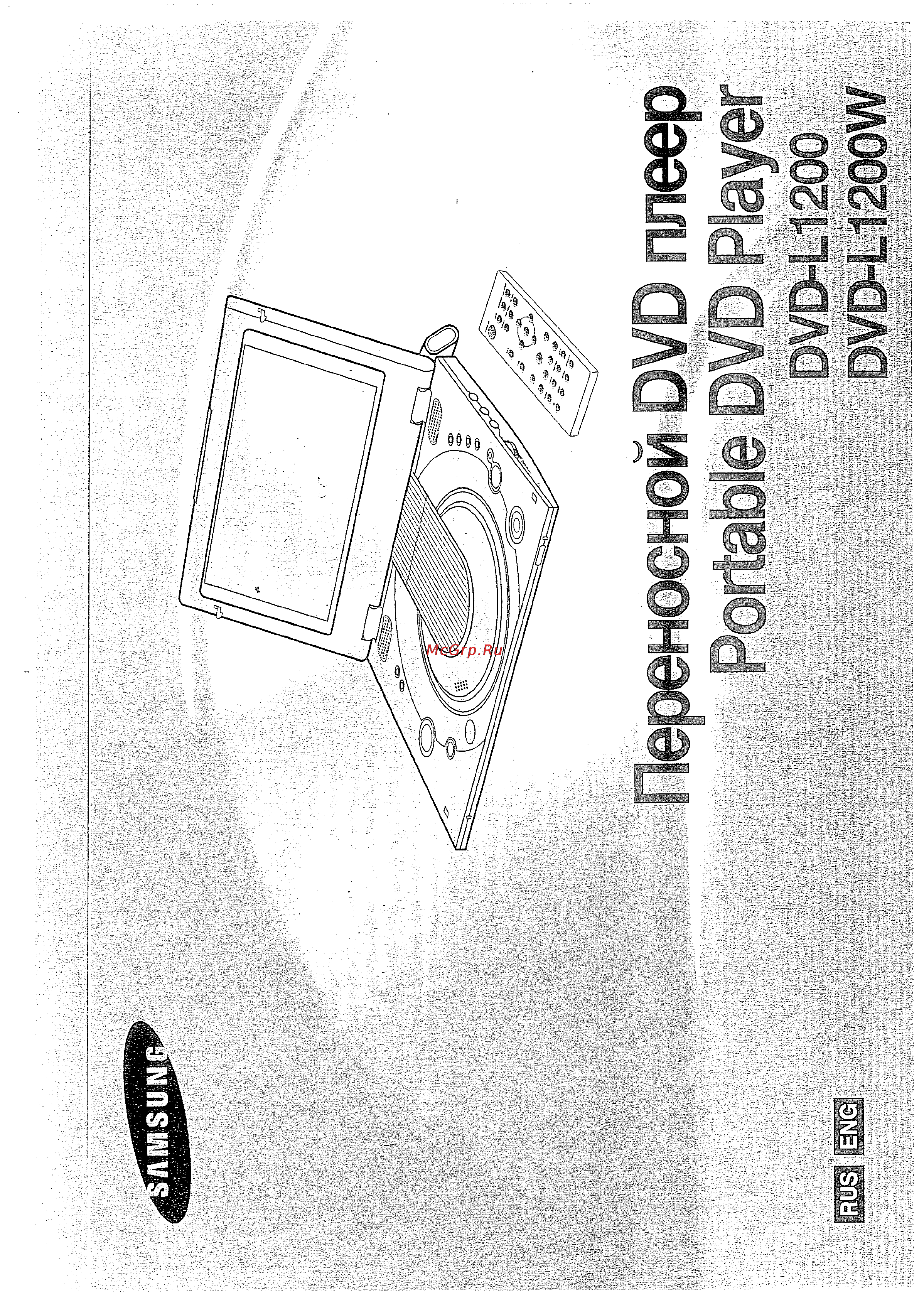 Samsung DVD-L1200 Инструкция по эксплуатации онлайн