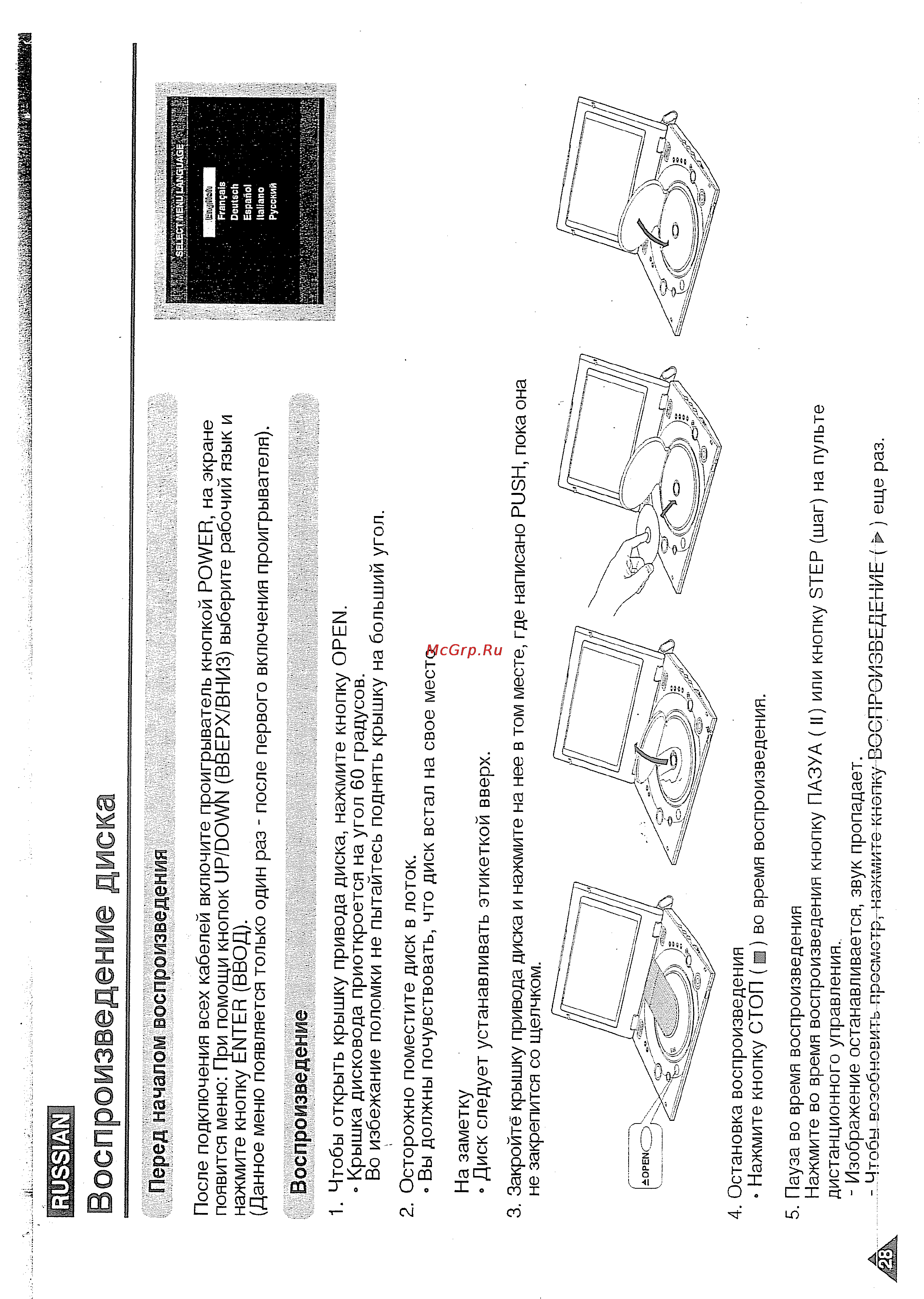 Samsung DVD-L1200 [28/63] Воспроизведение диска