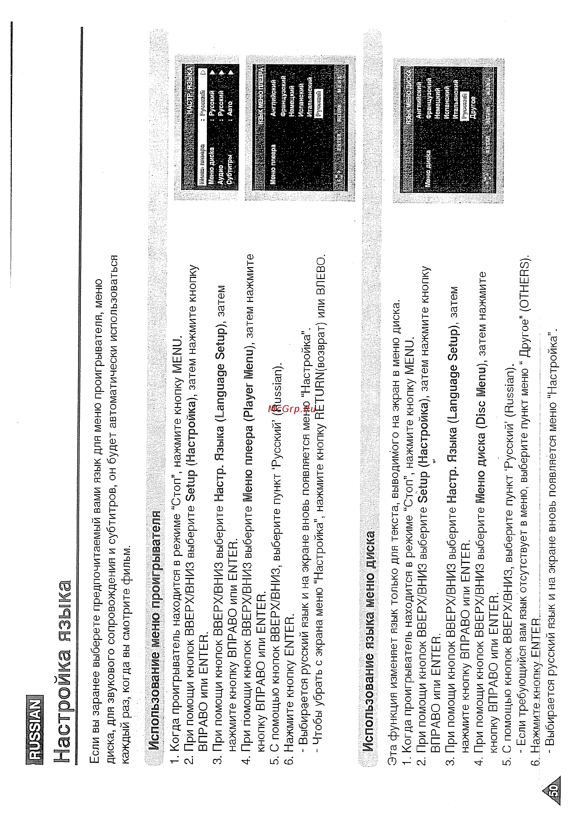 Samsung DVD-L1200 [50/63] Настройка языка