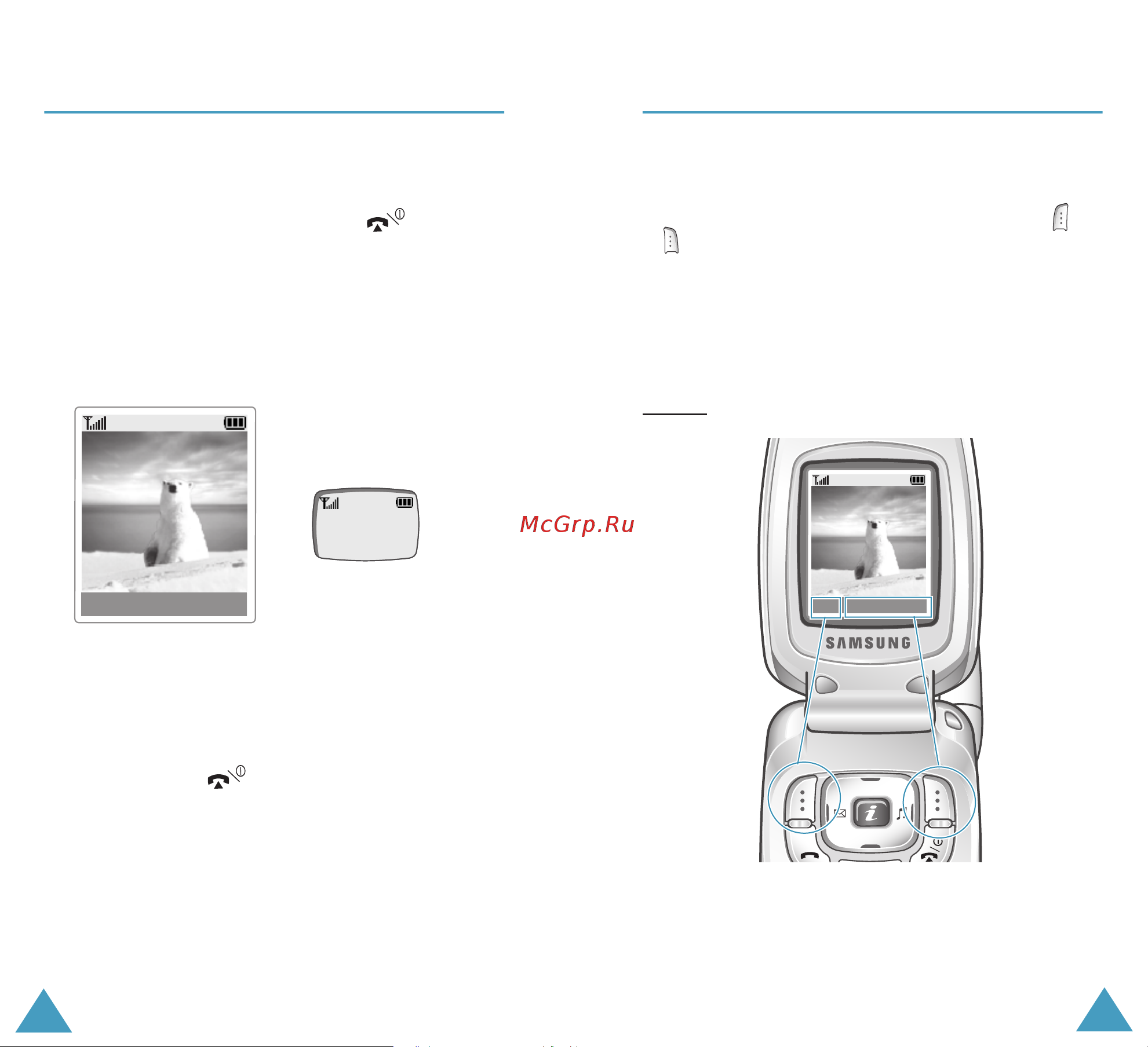 Samsung E100 silver [13/92] Çíî âìëâ ëîë íî âìëâ úâîâùóì