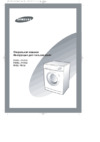 Samsung F1015 JGE/YLP Инструкция по эксплуатации