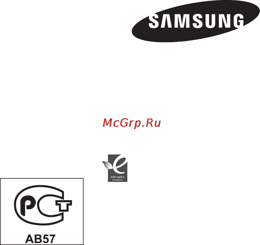 Samsung F40 Silver [129/129] Совместимость с rohs
