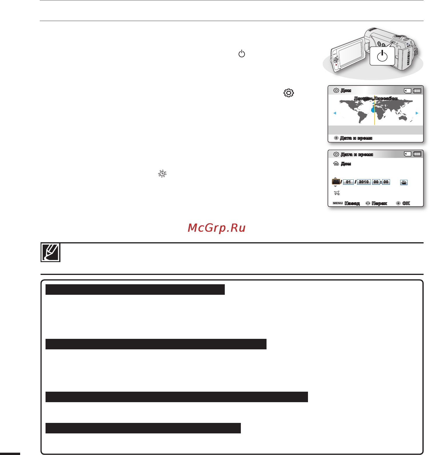 Samsung F40 Silver [38/129] Основные операции с видеокамерой