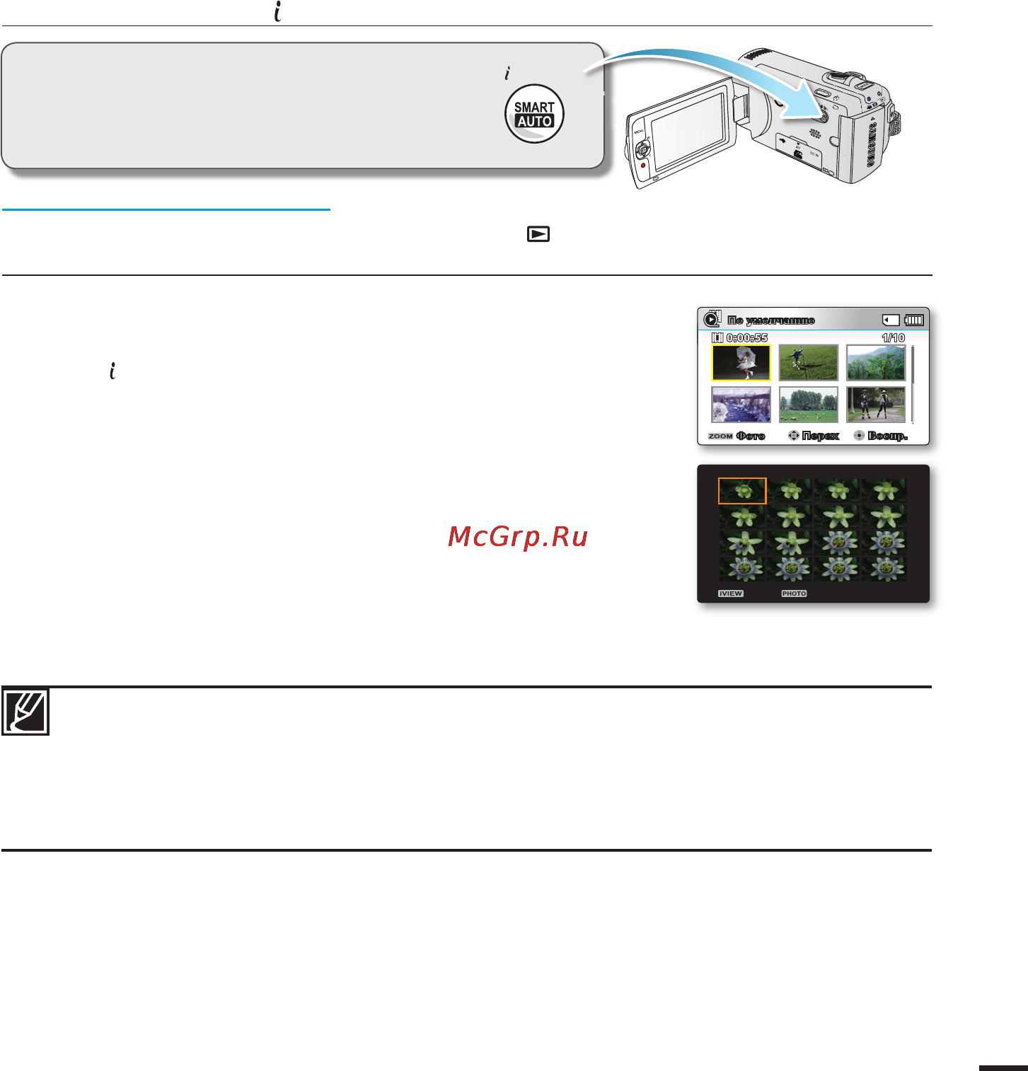 Samsung F40 Silver [83/129] Использование view