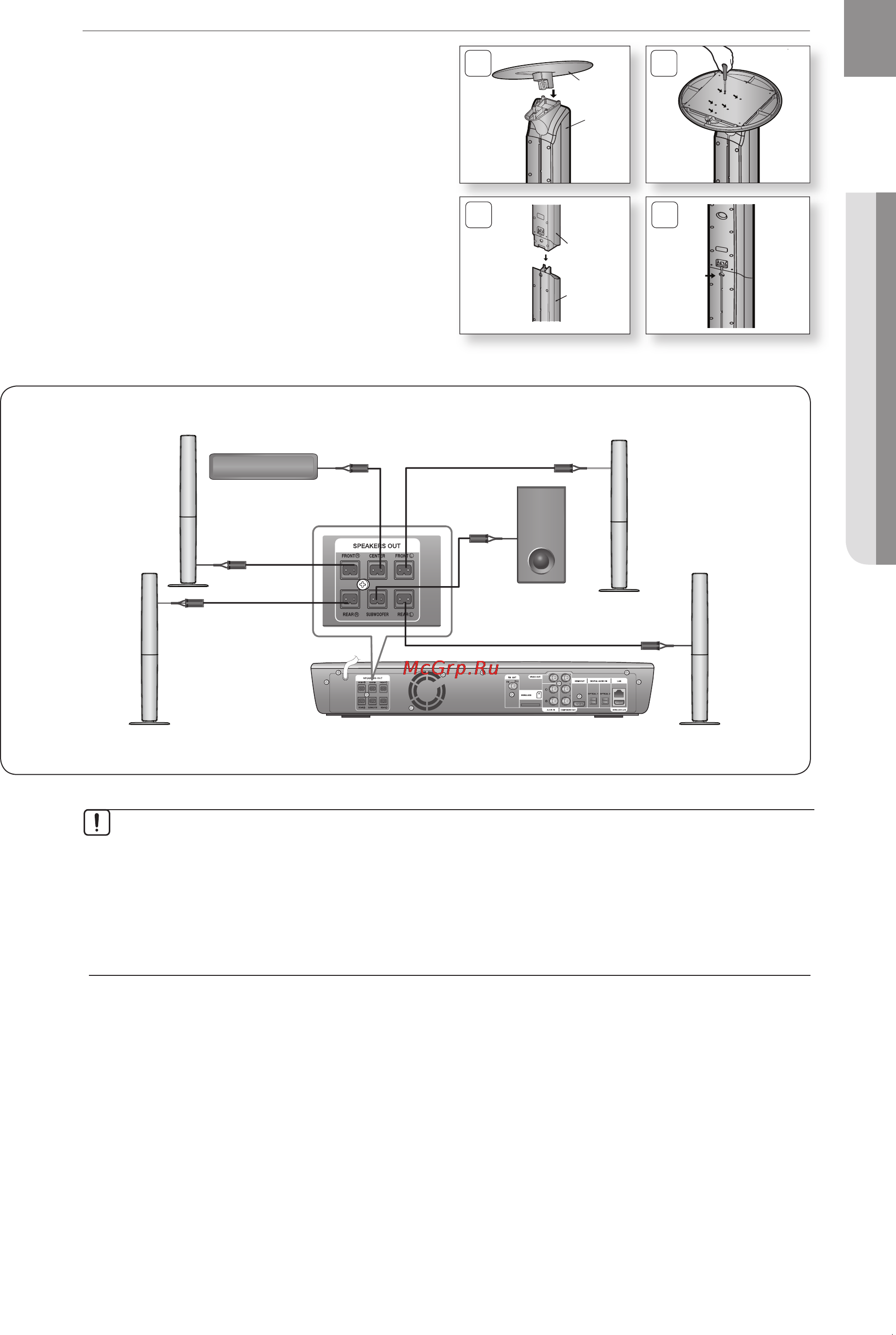Samsung HT-BD1255R [21/86] Установка динамика на подставке