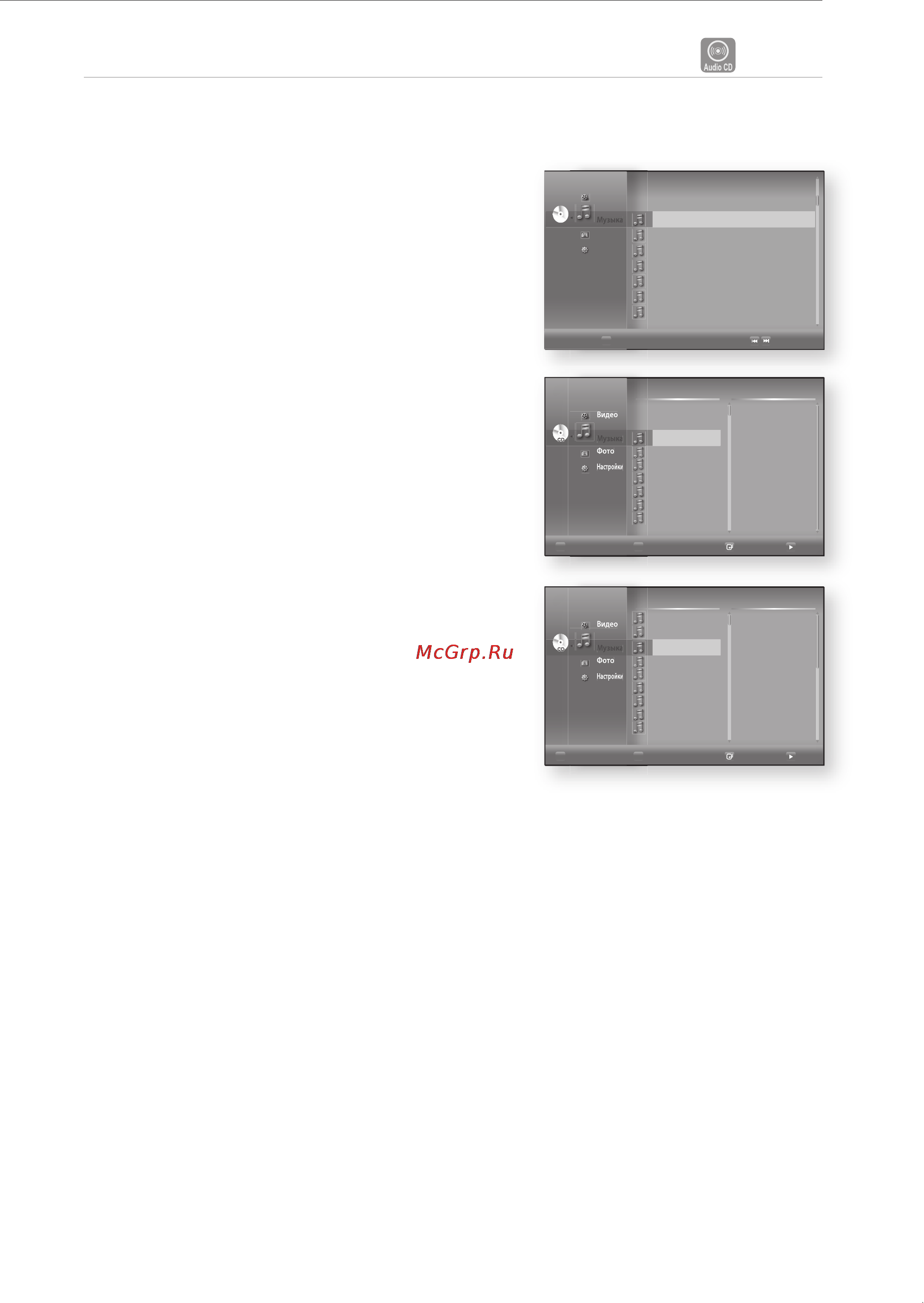 Samsung HT-BD1255R [68/86] Прослушивание музыки
