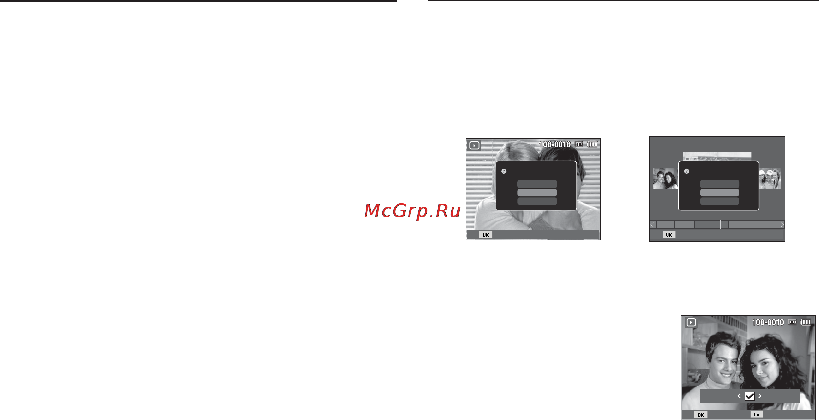 Samsung PL55 Black [64/103] Кнопка удалить