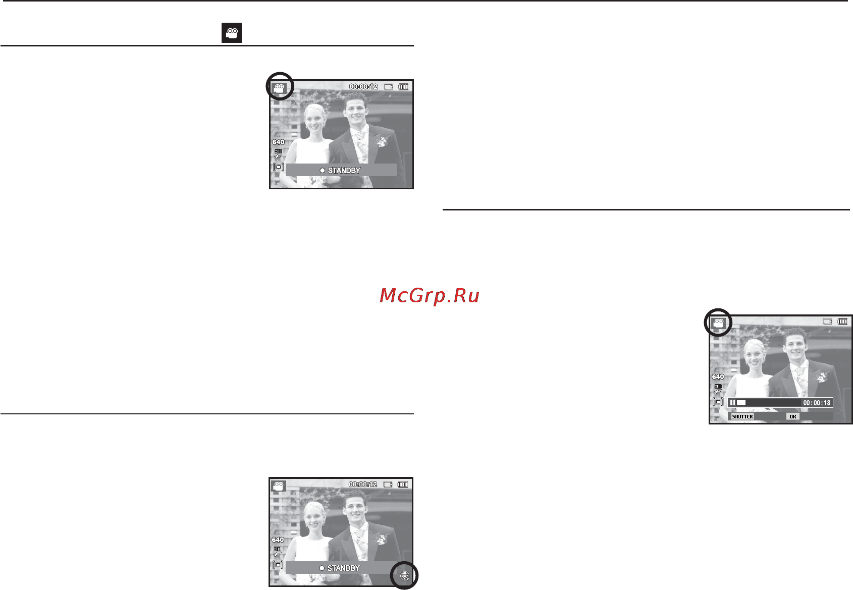 Samsung ES60 Grey [25/98] Начало съемки записи